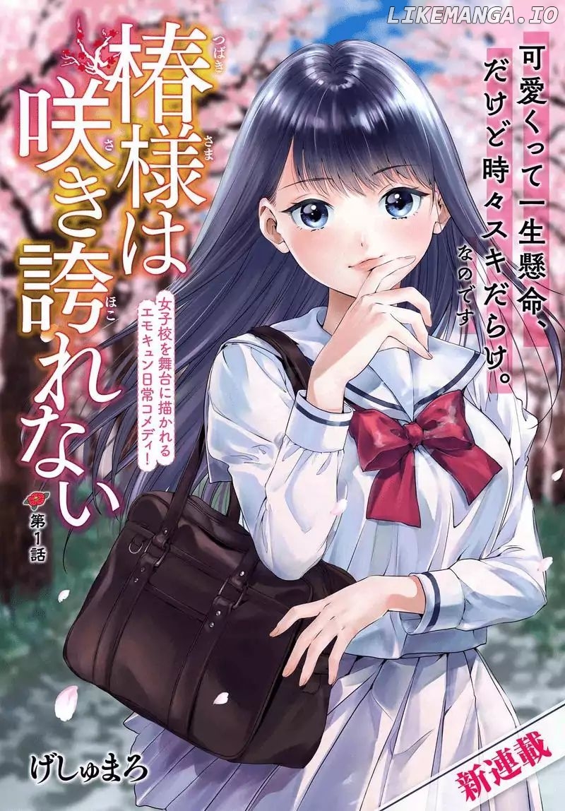 Tsubaki-Sama Wa Sakihokore Nai chapter 1 - page 1