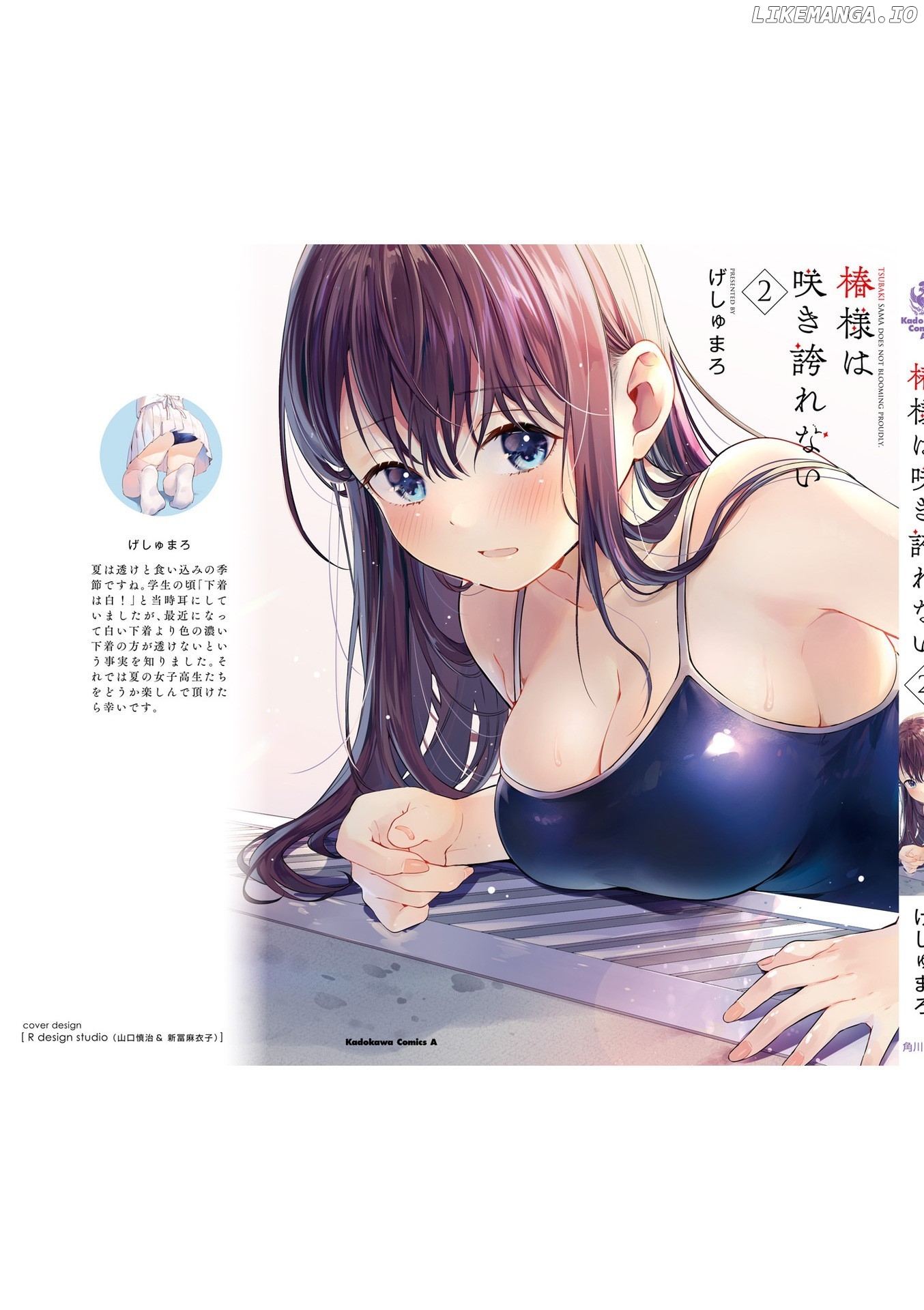 Tsubaki-Sama Wa Sakihokore Nai chapter 15.5 - page 19