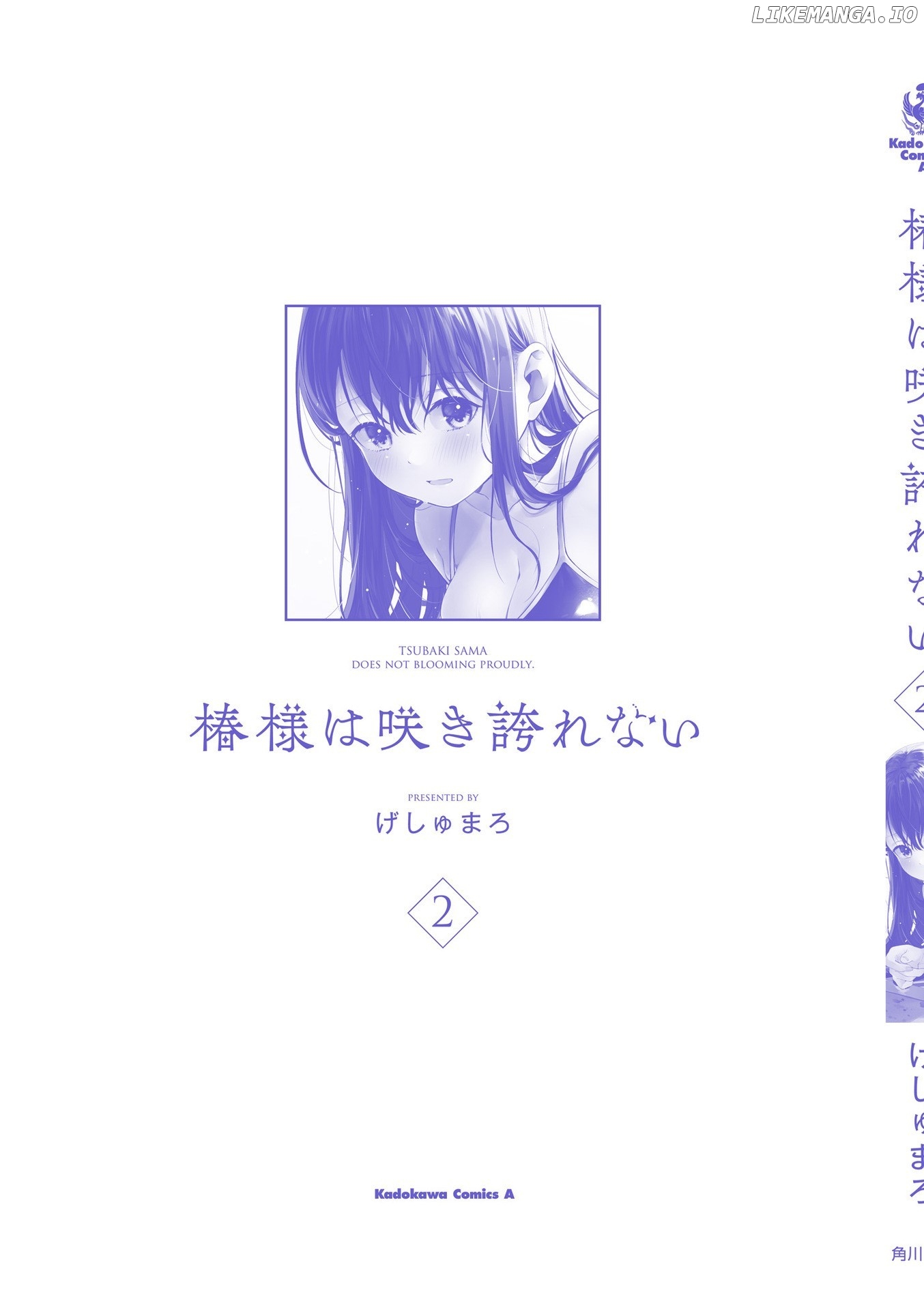 Tsubaki-Sama Wa Sakihokore Nai chapter 15.5 - page 21