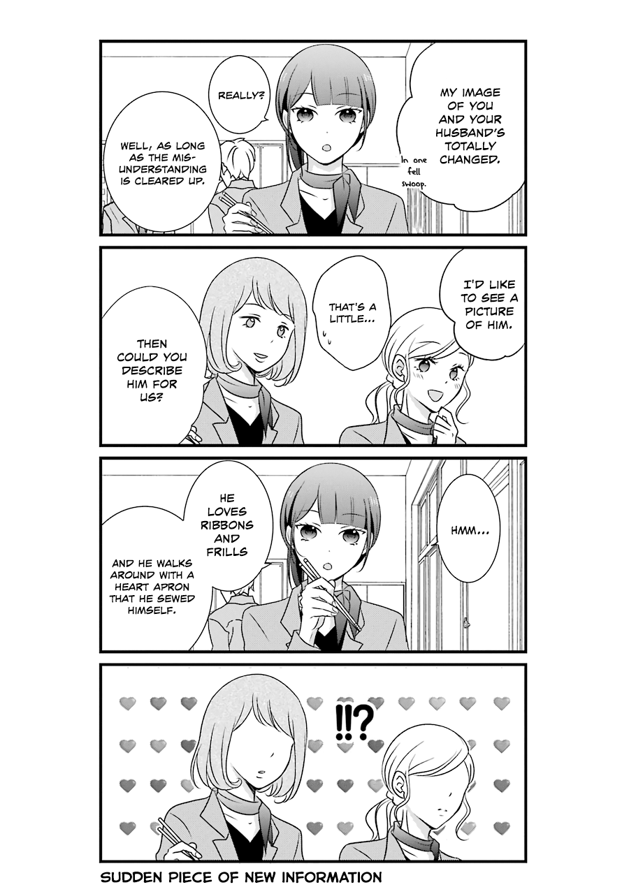 My Husband Is A Housewife chapter 5 - page 7