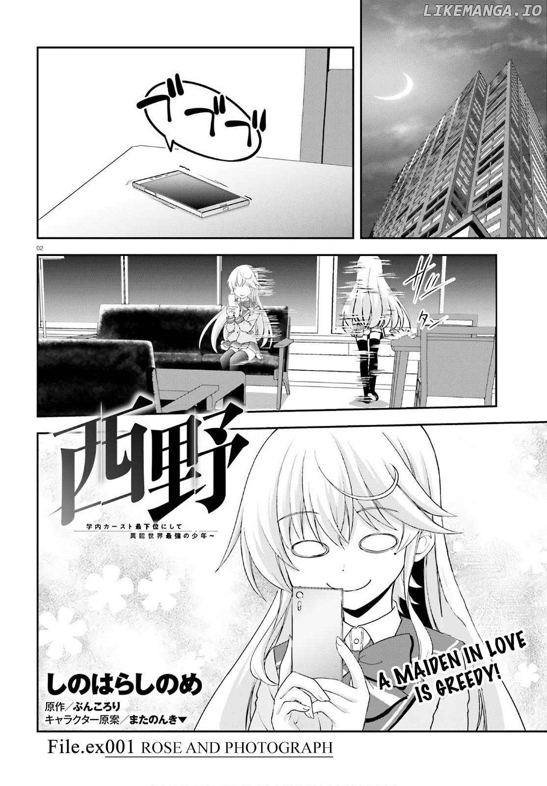 Nishino-The Boy At The Bottom Of The School Caste And Also At The Top Of The Underground chapter 14.5 - page 2