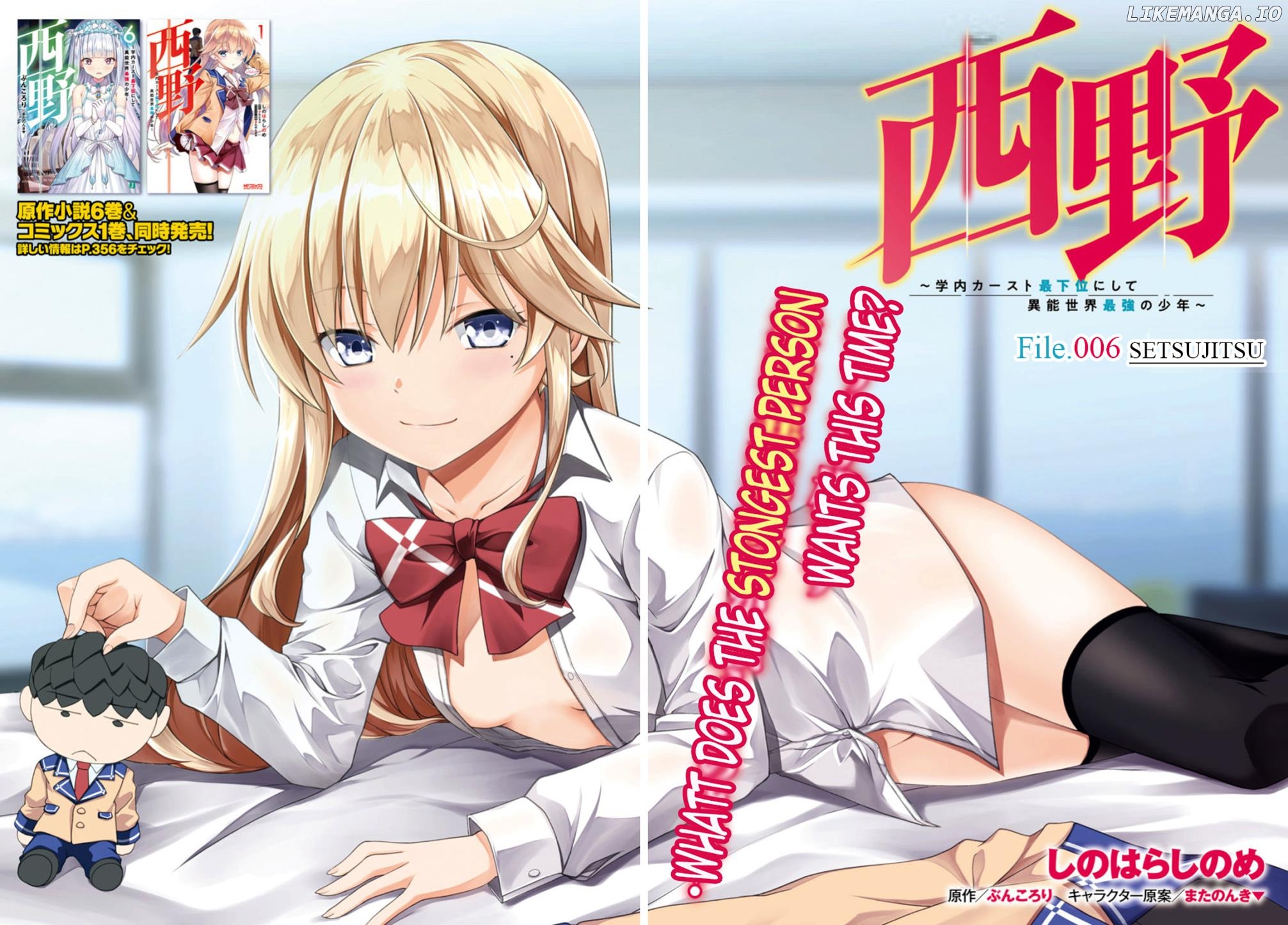 Nishino-The Boy At The Bottom Of The School Caste And Also At The Top Of The Underground chapter 6 - page 2