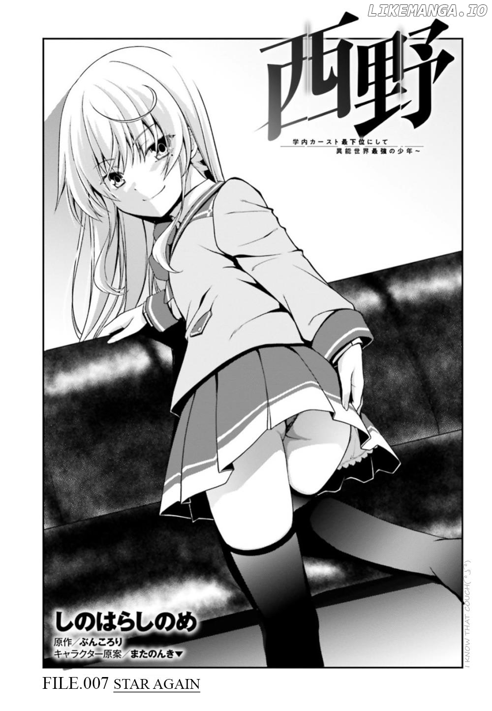 Nishino-The Boy At The Bottom Of The School Caste And Also At The Top Of The Underground chapter 7 - page 3