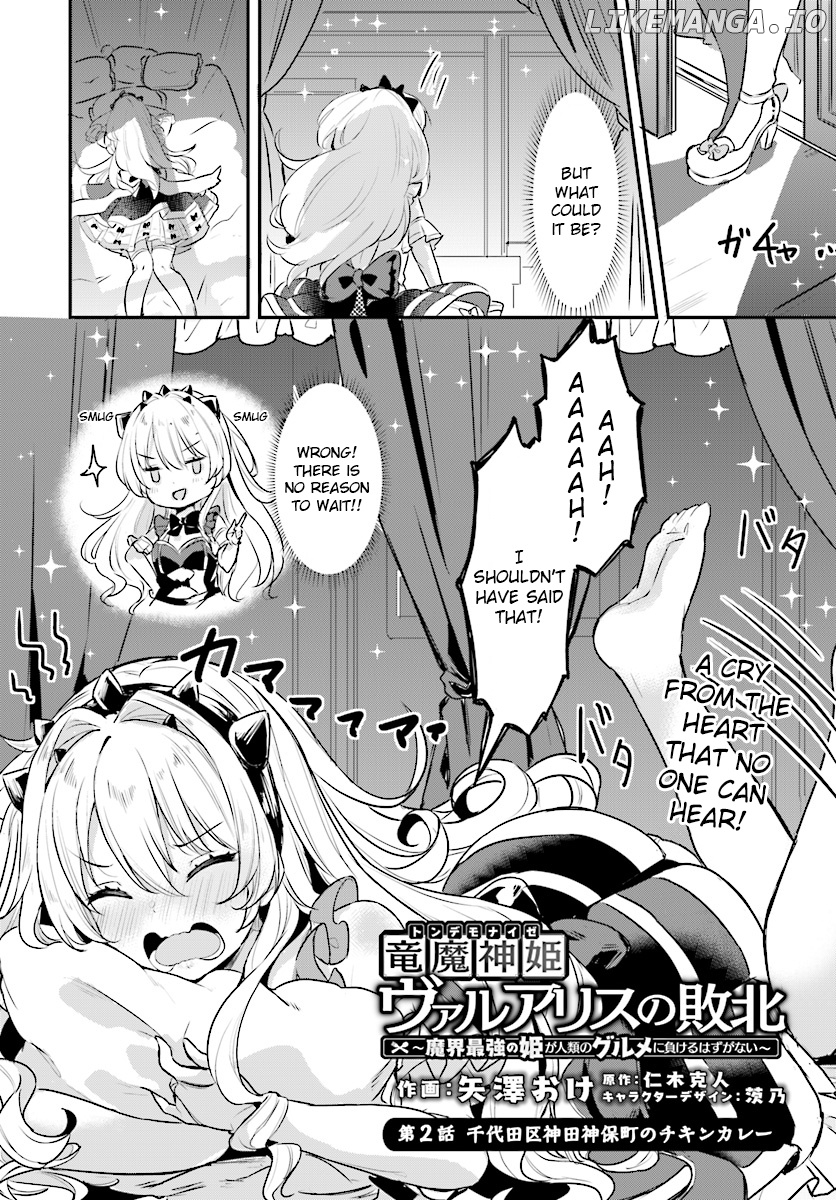 Ryuu majin hime Valalice no haiboku ～ makai saikyou no hime ga jinrui no gurume ni makeru hazu ga nai chapter 2 - page 2