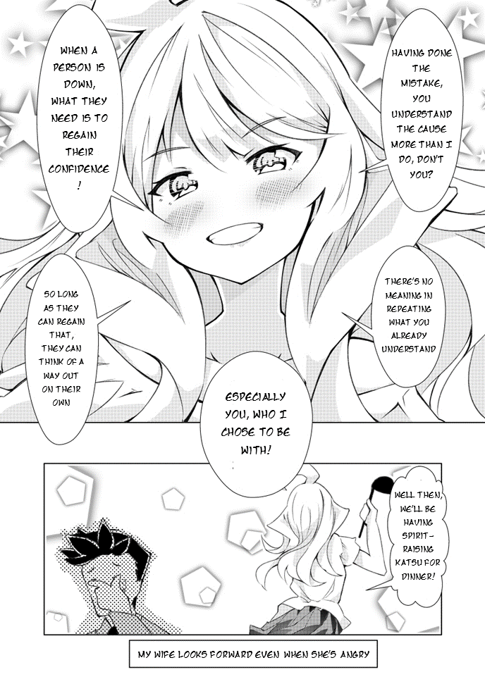 Uchi no Yome wa Jibun no Koto shika Kangaenai!! chapter 12 - page 4