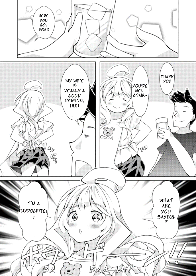 Uchi no Yome wa Jibun no Koto shika Kangaenai!! chapter 13 - page 1