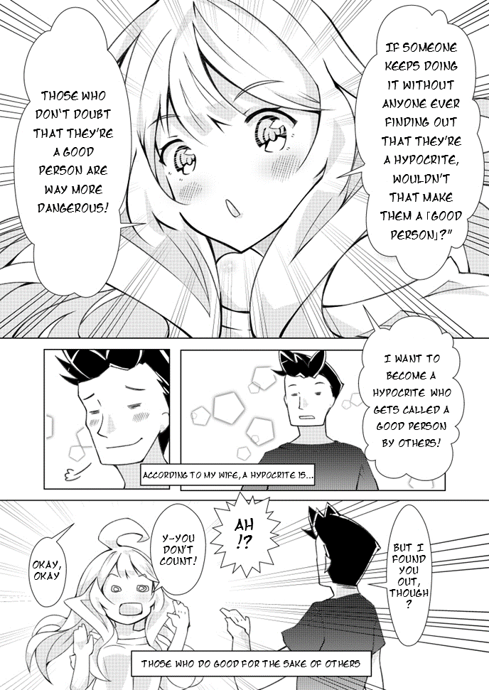 Uchi no Yome wa Jibun no Koto shika Kangaenai!! chapter 13 - page 4