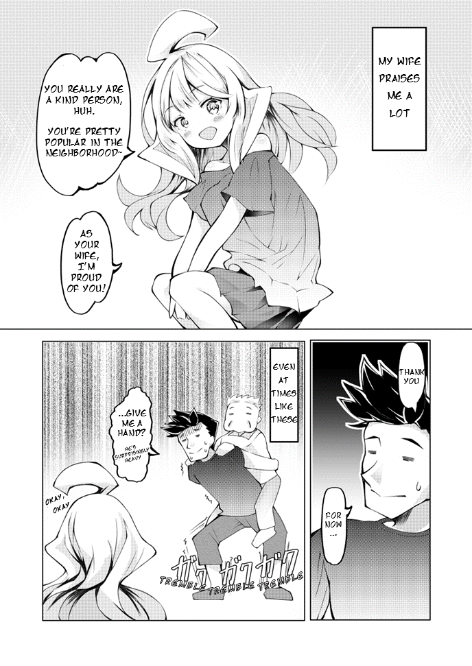 Uchi no Yome wa Jibun no Koto shika Kangaenai!! chapter 14 - page 1