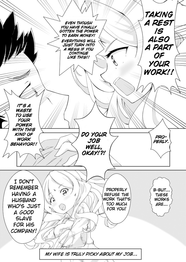 Uchi no Yome wa Jibun no Koto shika Kangaenai!! chapter 2 - page 4