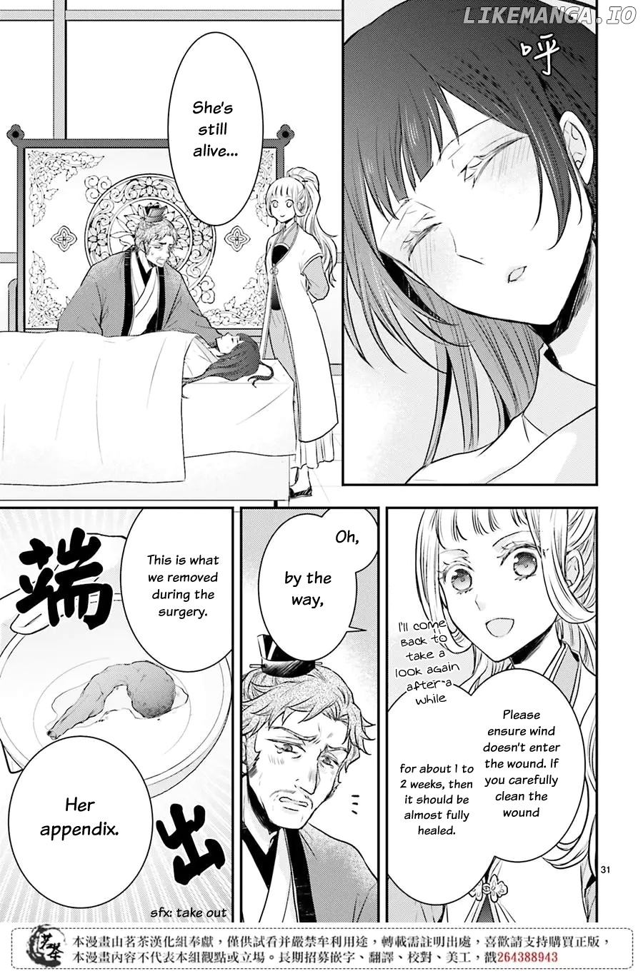 Moon Flower Country's Strange Doctor chapter 10 - page 32