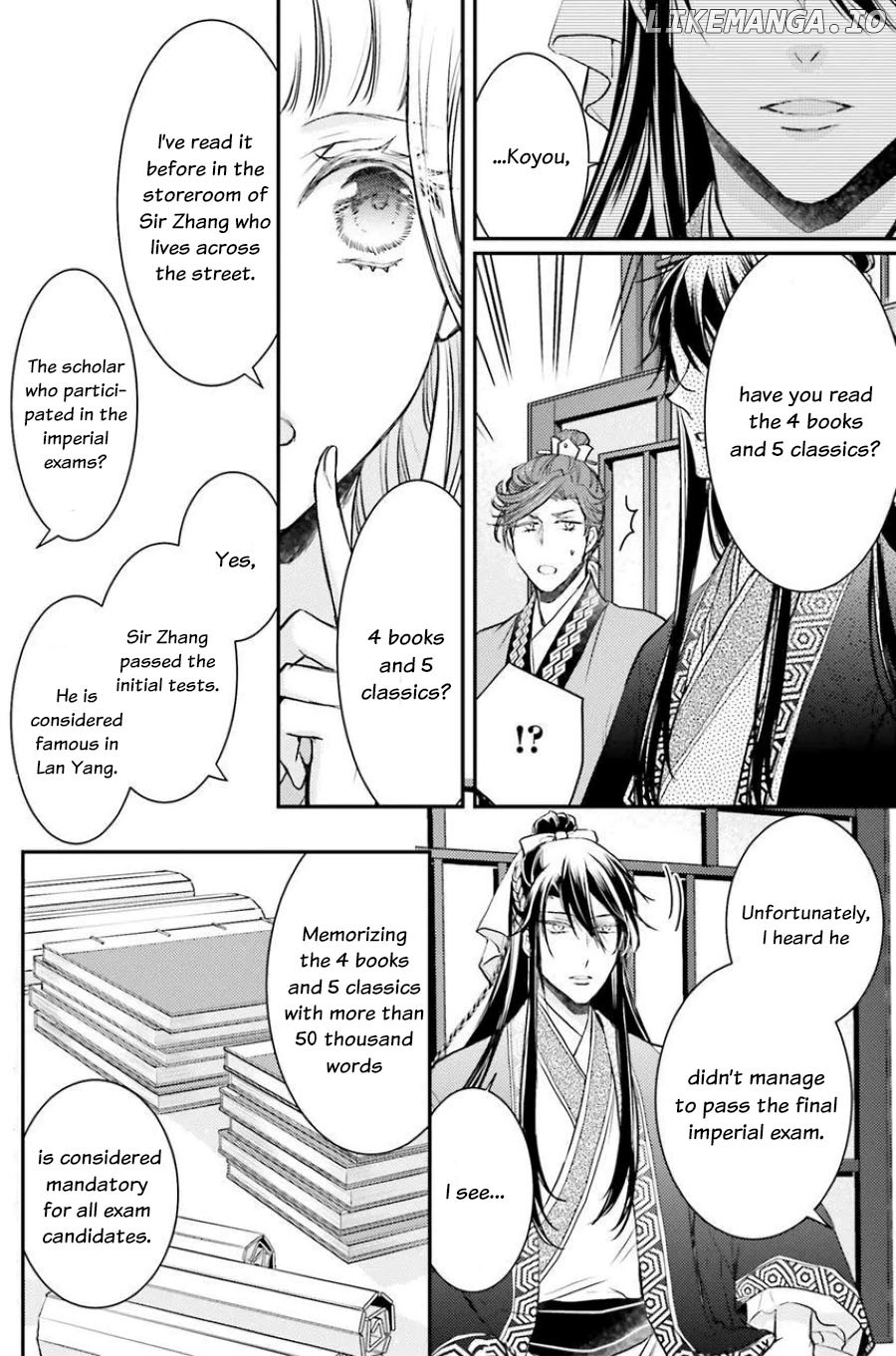 Moon Flower Country's Strange Doctor chapter 5 - page 17