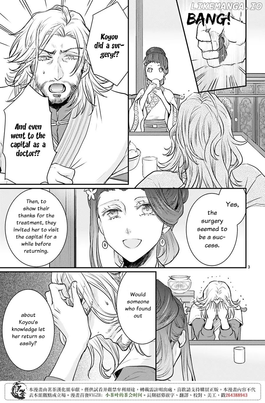 Moon Flower Country's Strange Doctor chapter 6 - page 3