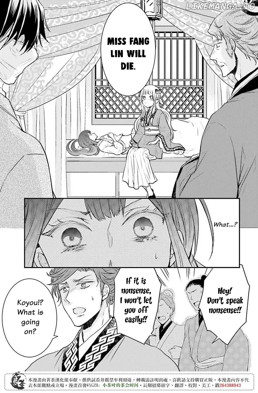 Moon Flower Country's Strange Doctor chapter 6 - page 33
