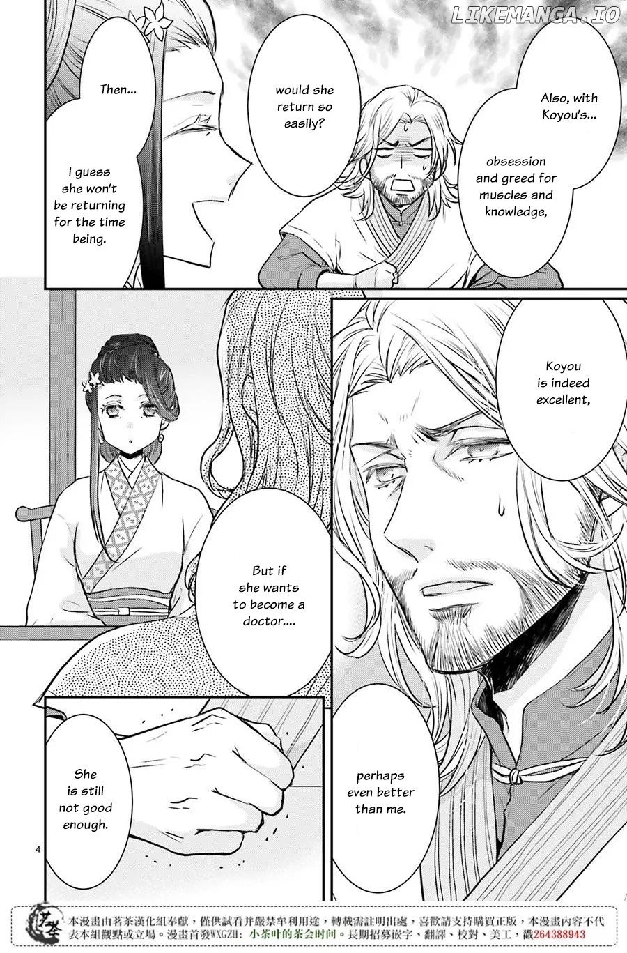 Moon Flower Country's Strange Doctor chapter 6 - page 4