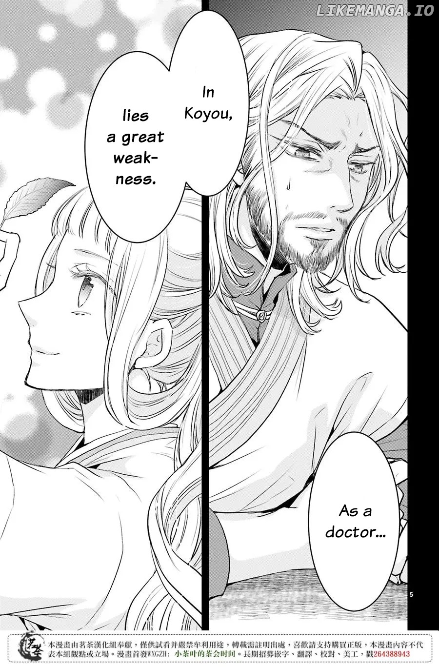 Moon Flower Country's Strange Doctor chapter 6 - page 5