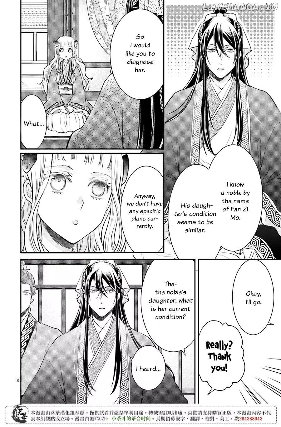 Moon Flower Country's Strange Doctor chapter 6 - page 8