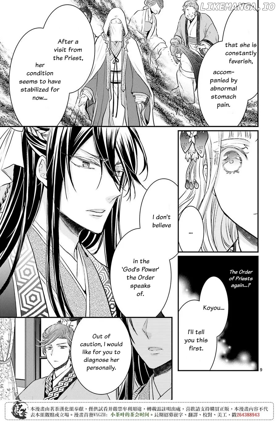 Moon Flower Country's Strange Doctor chapter 6 - page 9