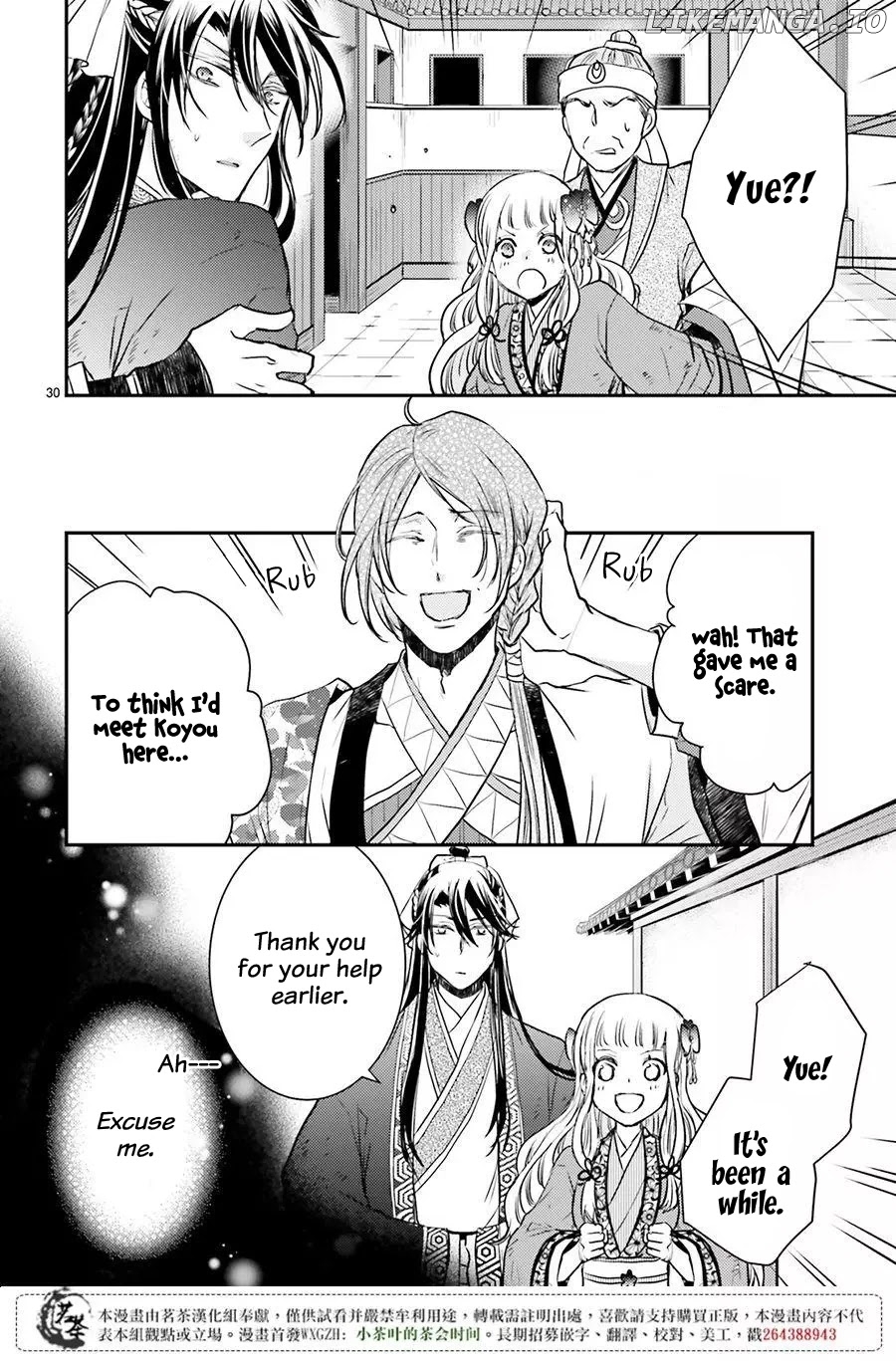 Moon Flower Country's Strange Doctor chapter 8 - page 32