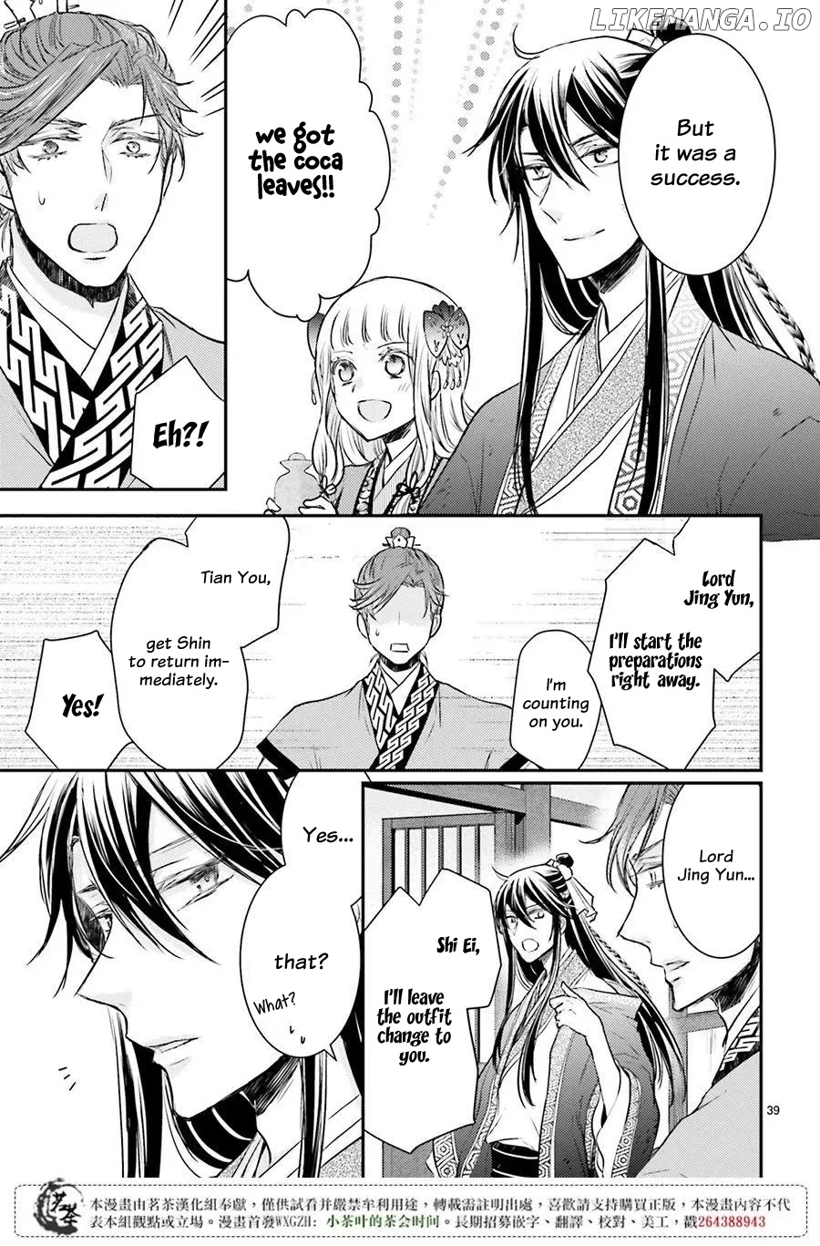 Moon Flower Country's Strange Doctor chapter 8 - page 41