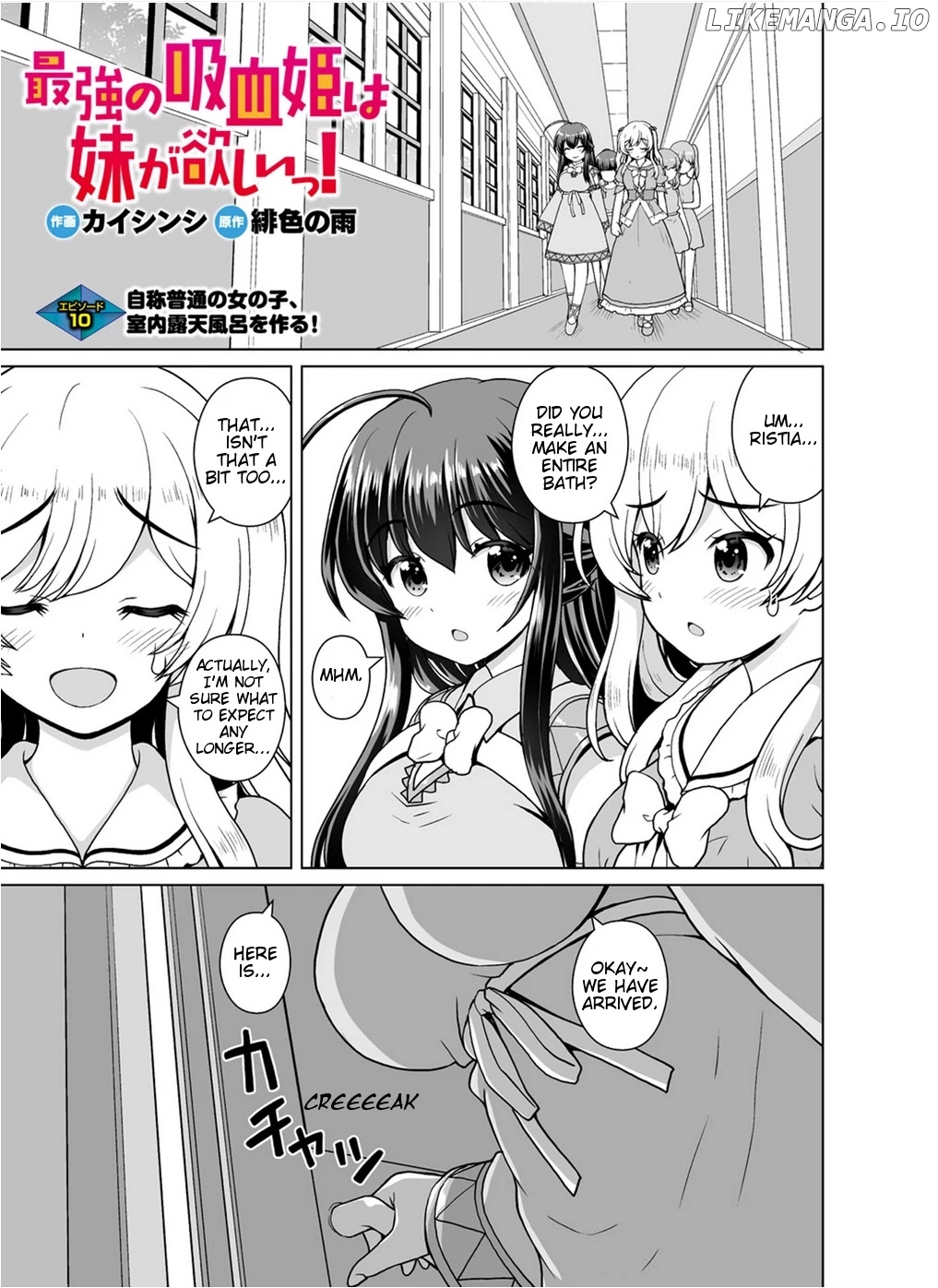 Saikyou no Kyuuketsuhime wa Imouto ga Hoshii!! chapter 10 - page 2