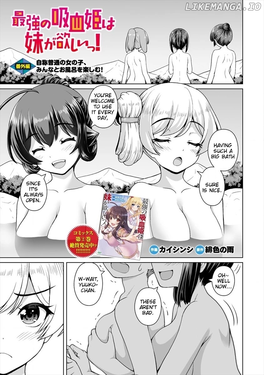 Saikyou no Kyuuketsuhime wa Imouto ga Hoshii!! chapter 12.5 - page 1