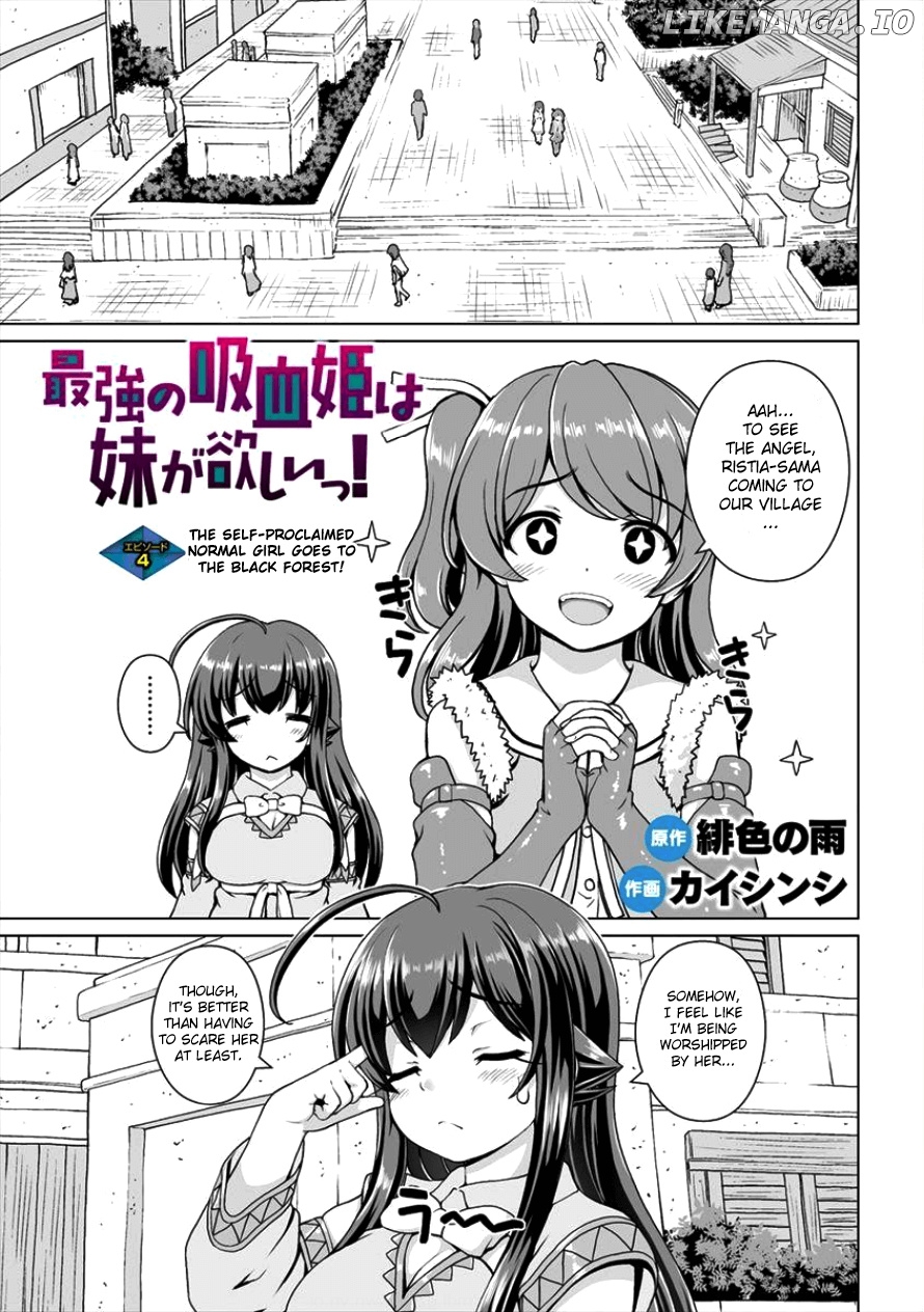 Saikyou no Kyuuketsuhime wa Imouto ga Hoshii!! chapter 4 - page 1