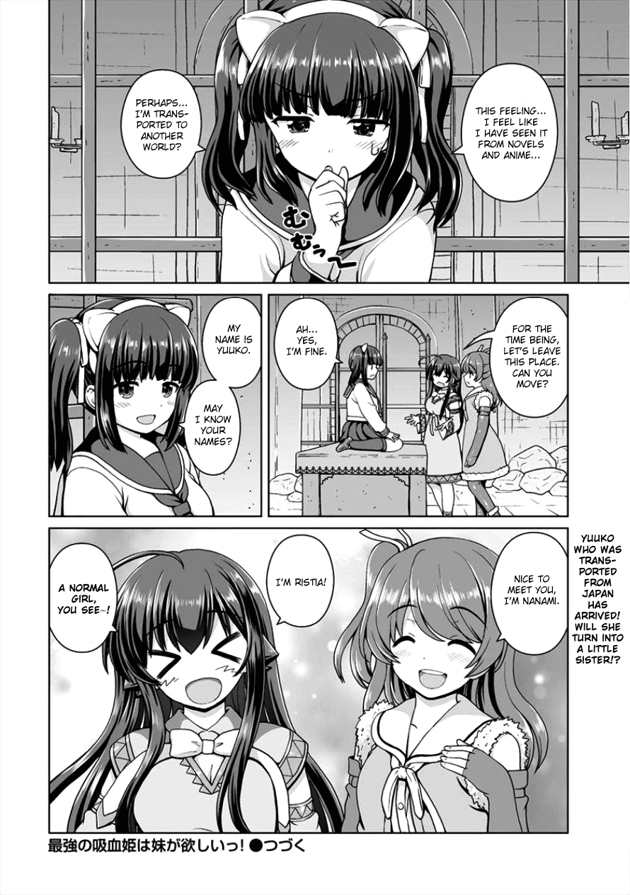 Saikyou no Kyuuketsuhime wa Imouto ga Hoshii!! chapter 4 - page 23