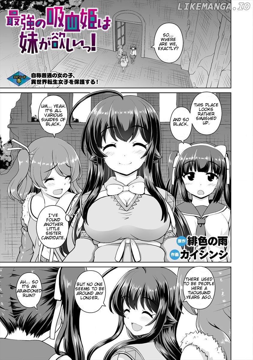 Saikyou no Kyuuketsuhime wa Imouto ga Hoshii!! chapter 5 - page 2