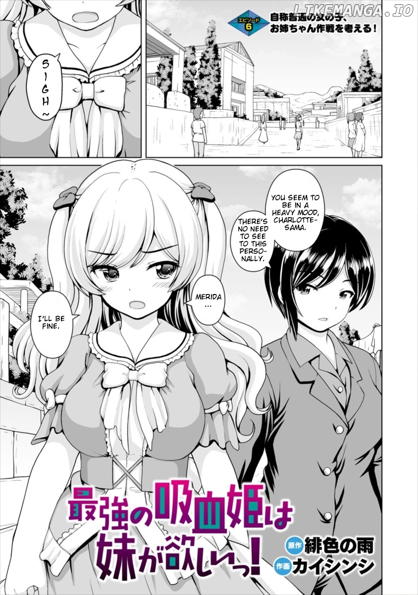 Saikyou no Kyuuketsuhime wa Imouto ga Hoshii!! chapter 6 - page 2