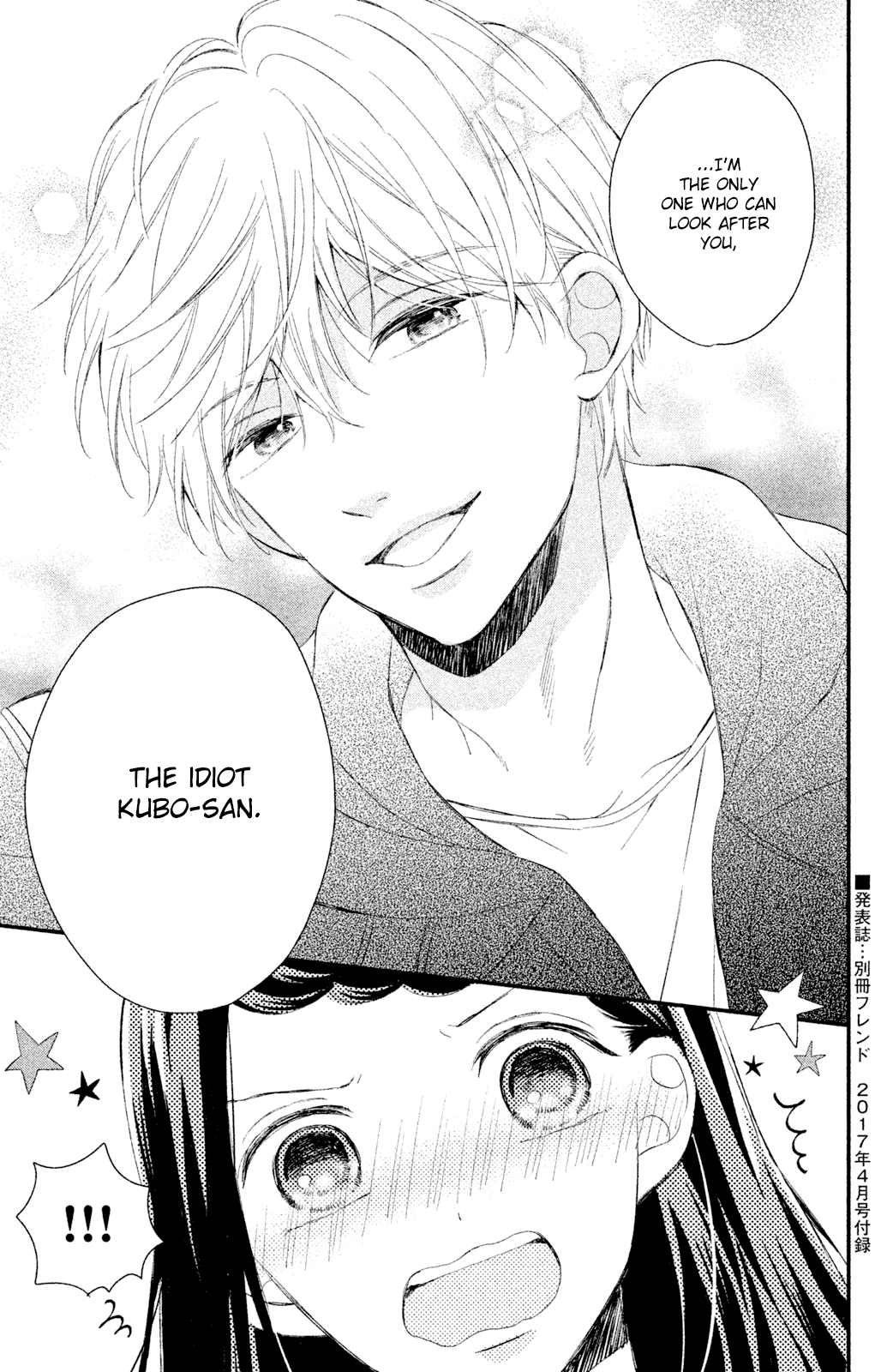 Sano, You are Meanie! chapter 4 - page 41