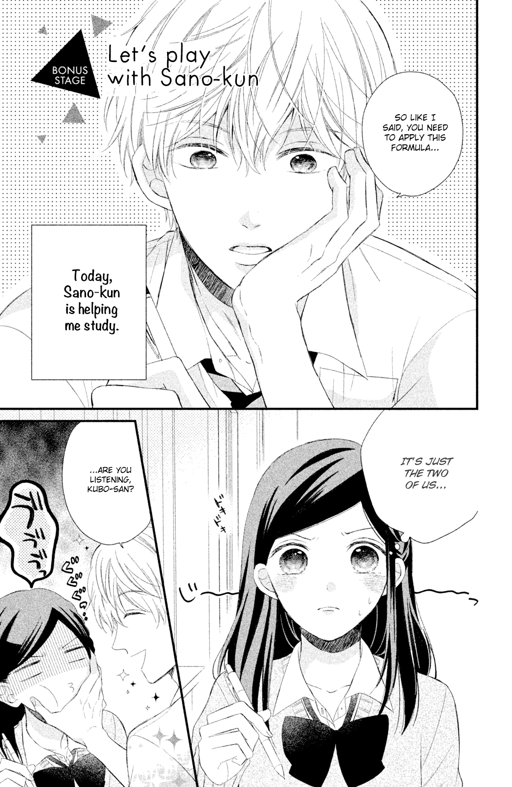 Sano, You are Meanie! chapter 4.5 - page 4