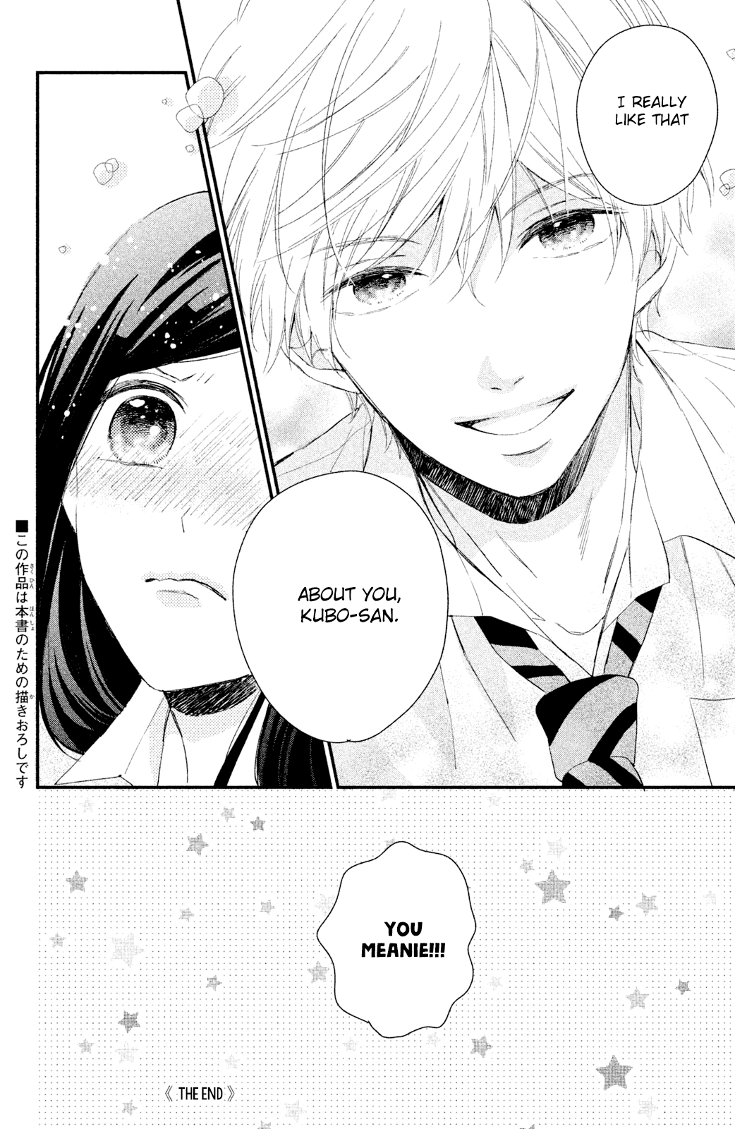 Sano, You are Meanie! chapter 4.5 - page 9