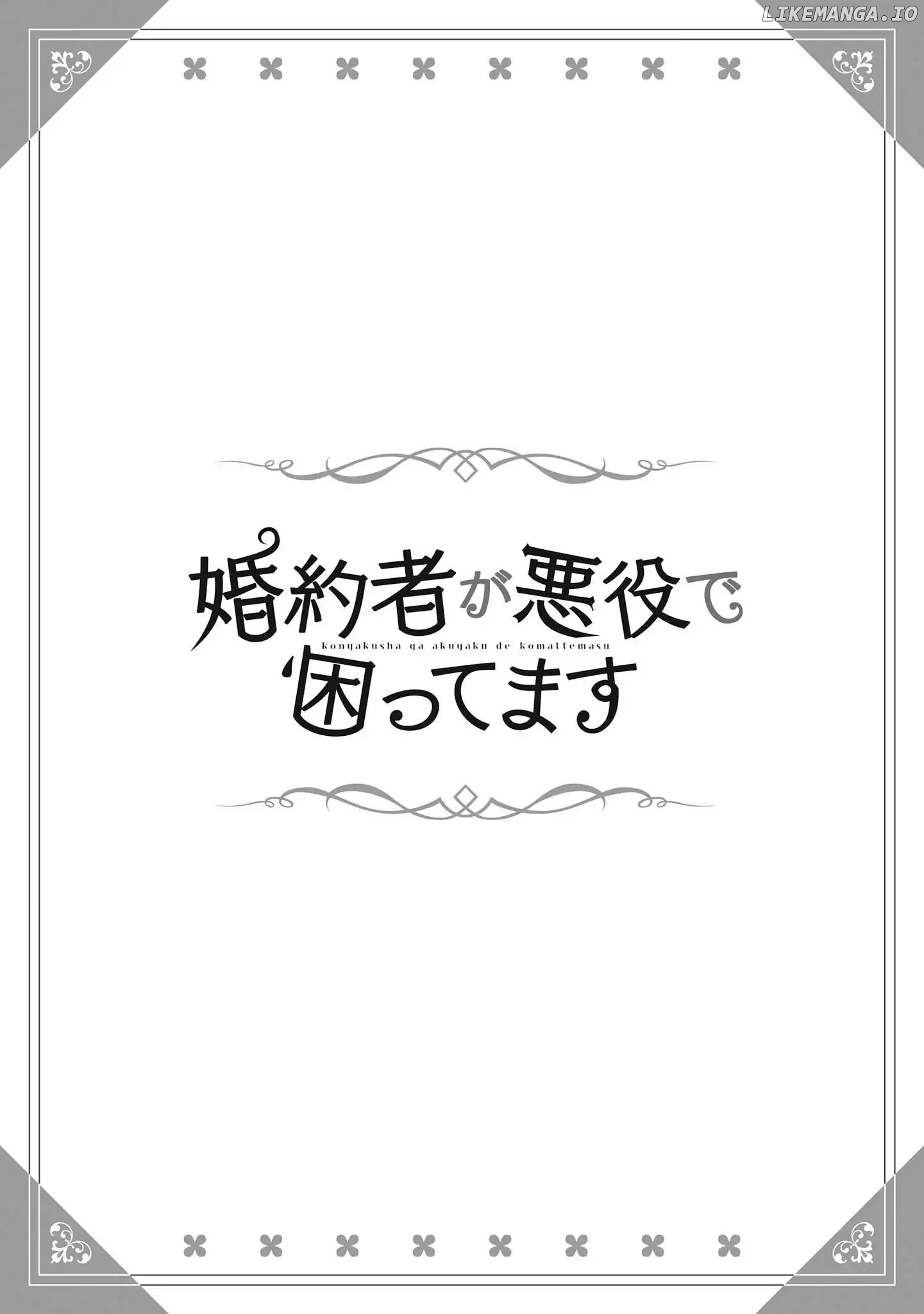 I Am Troubled That My Fiance Is A Villain chapter 1 - page 4