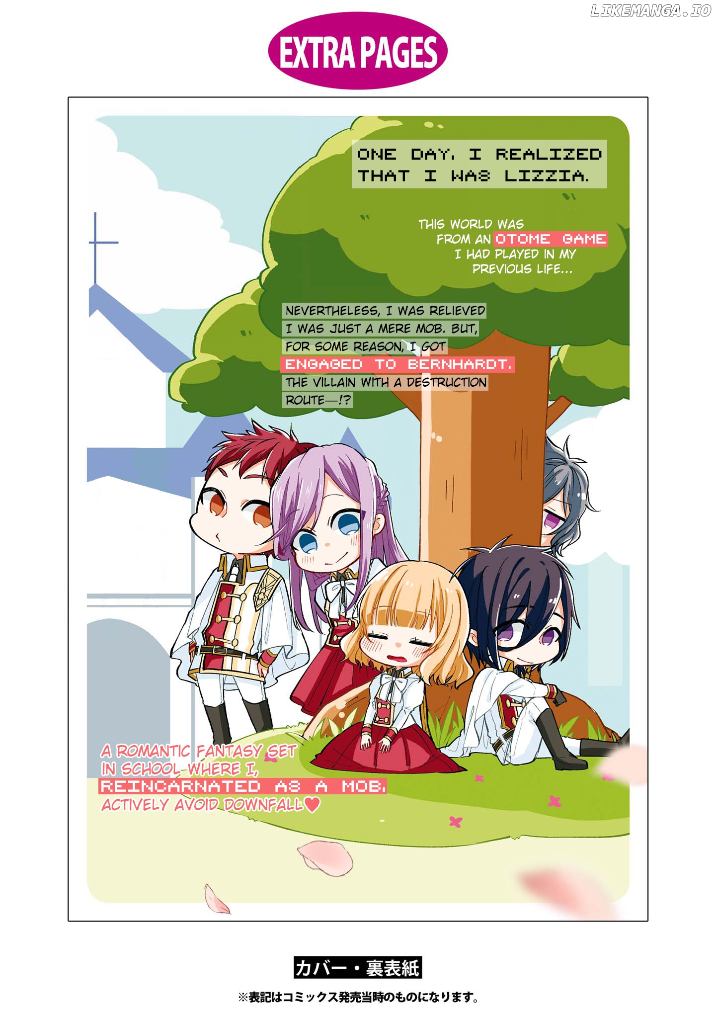 I Am Troubled That My Fiance Is A Villain chapter 7.5 - page 17