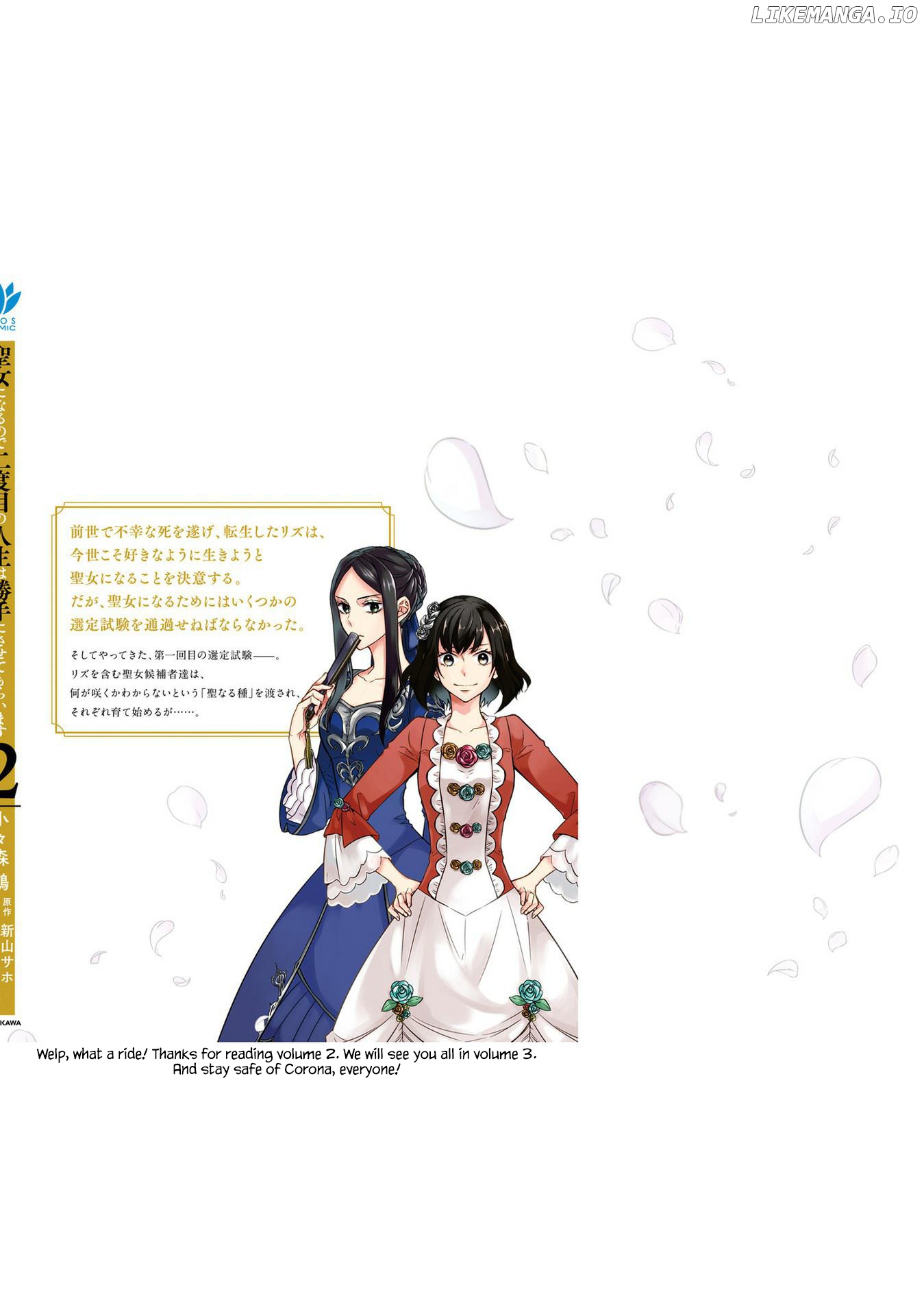 Since I Became a Saint, I'll do Whatever I Want with My Second Life ~The Prince was my Lover who Threw me Away in my Previous Life~ chapter 8 - page 35
