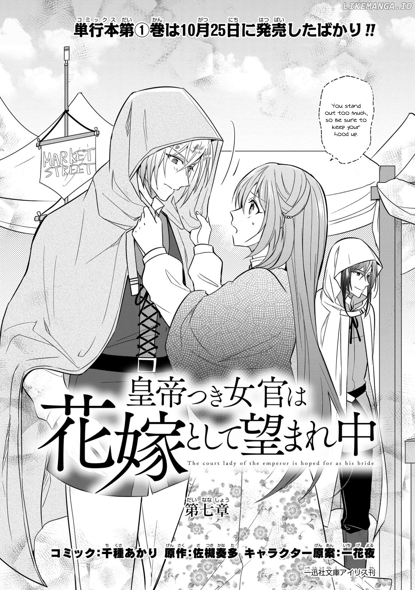 The Emperor Hopes For The Court Lady As His Bride chapter 7 - page 3