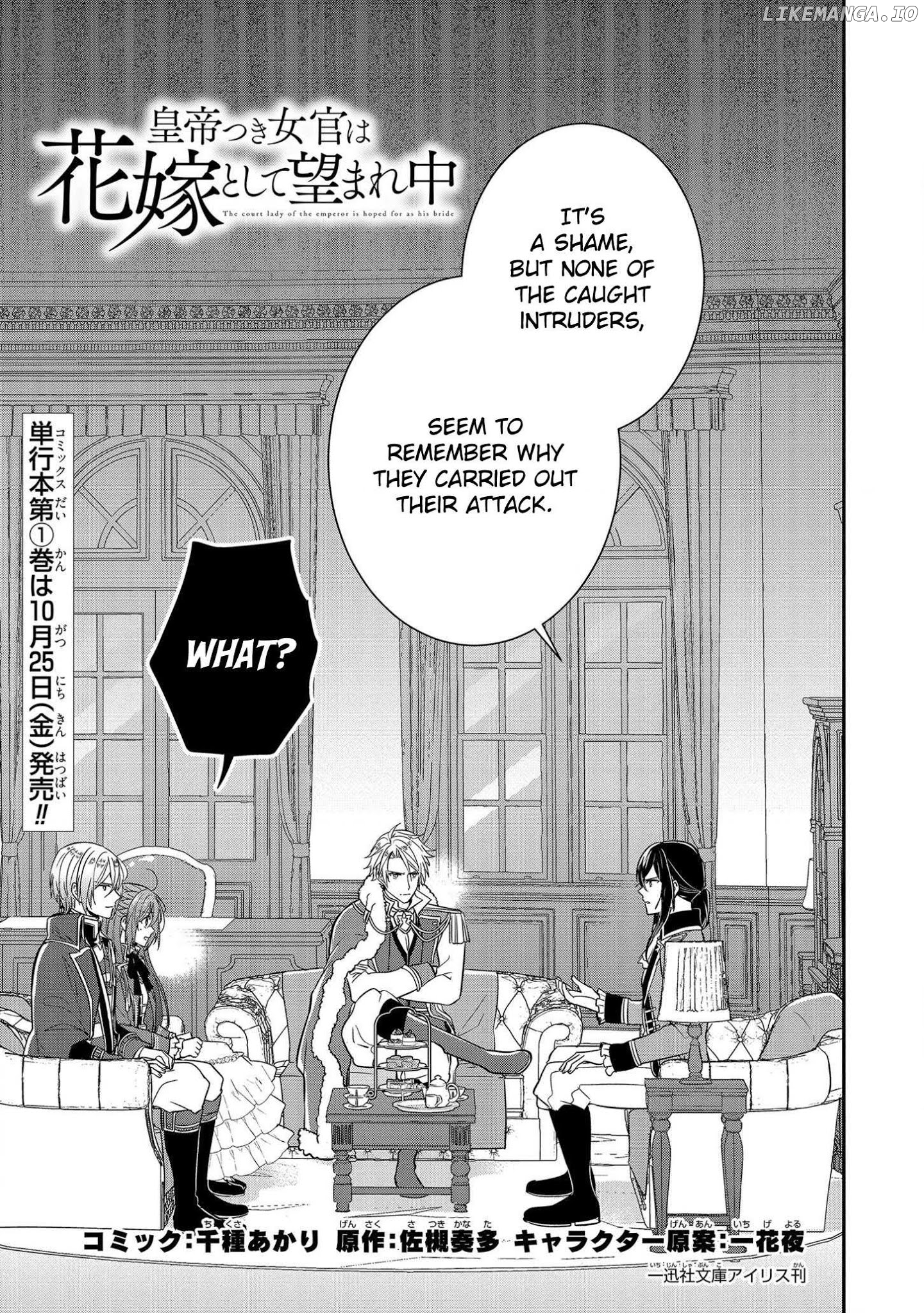 The Emperor Hopes For The Court Lady As His Bride chapter 6 - page 2
