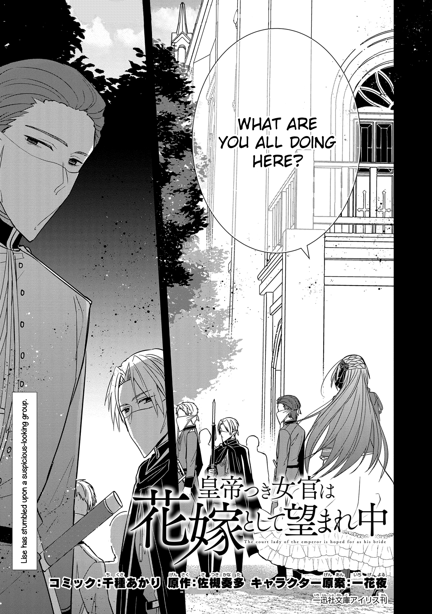 The Emperor Hopes For The Court Lady As His Bride chapter 15 - page 2