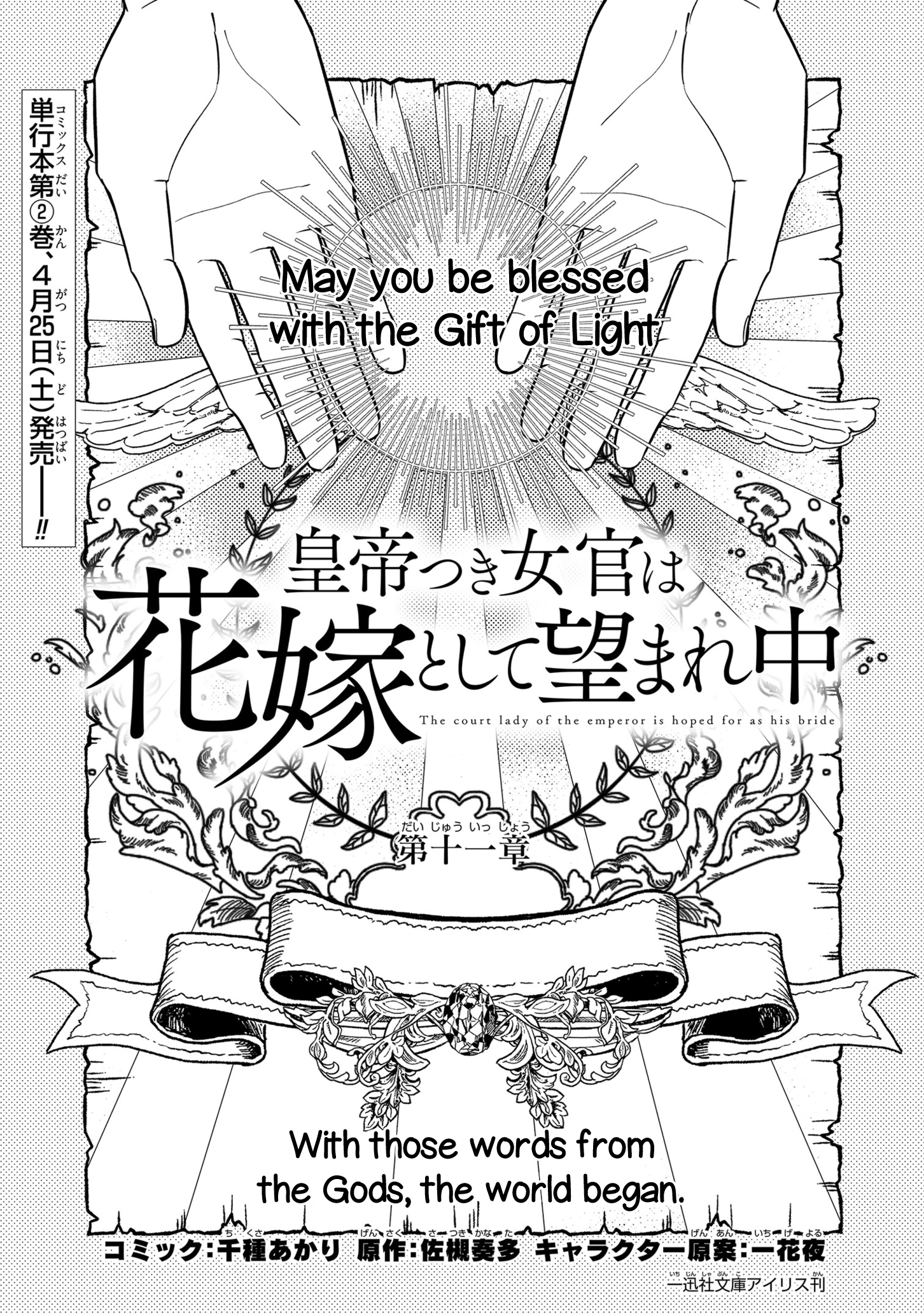 The Emperor Hopes For The Court Lady As His Bride chapter 11 - page 2