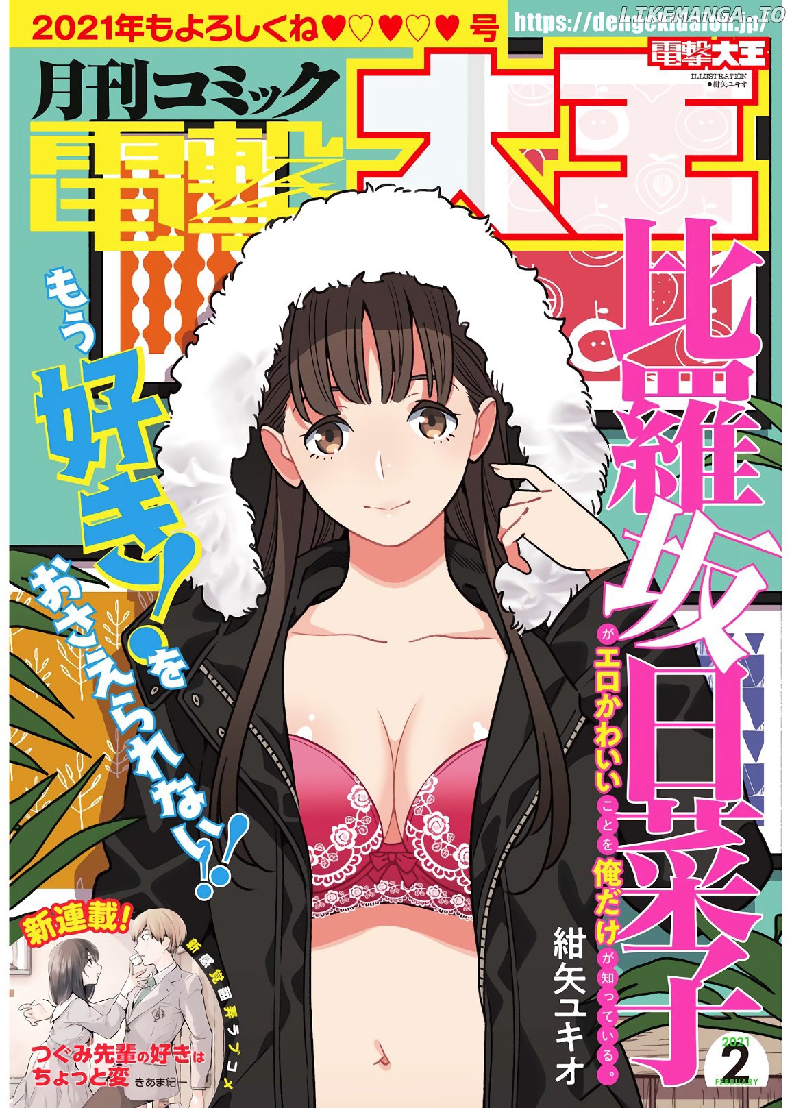 Hirasaka Hinako ga Ero Kawaii koto wo Ore dake ga Shitteiru chapter 20 - page 1