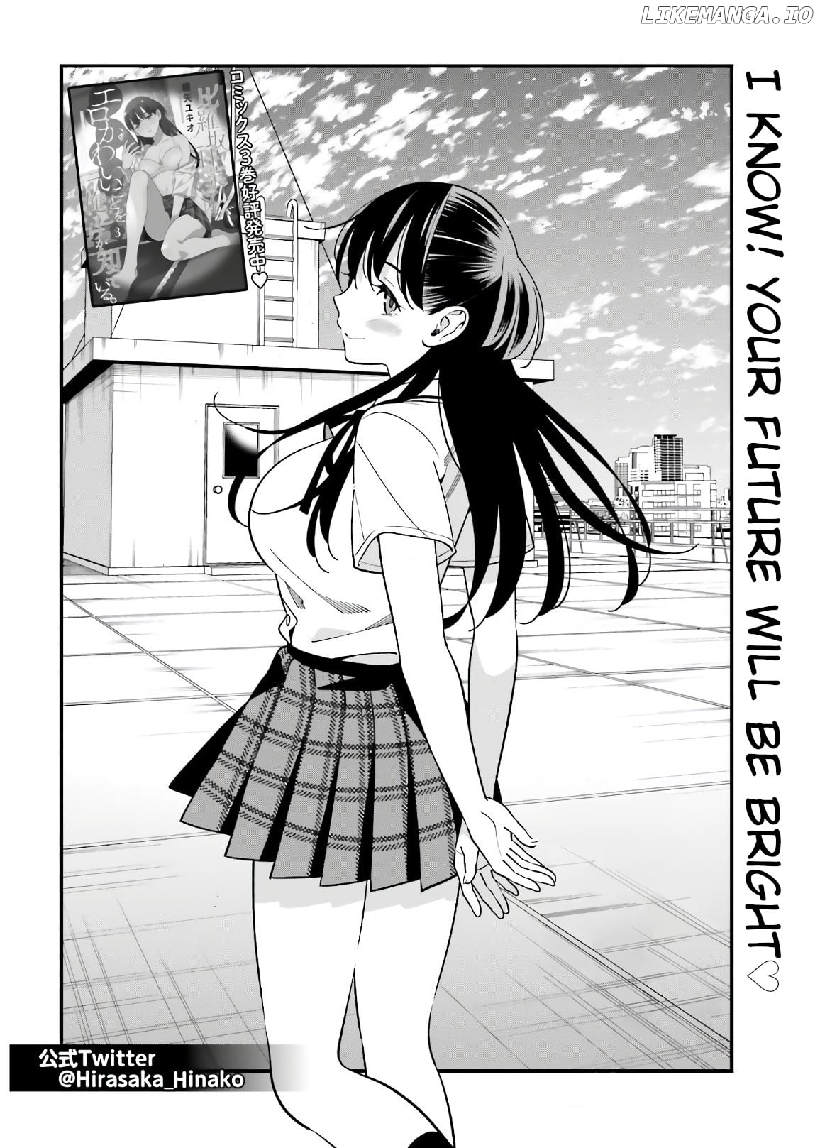 Hirasaka Hinako ga Ero Kawaii koto wo Ore dake ga Shitteiru chapter 20 - page 3