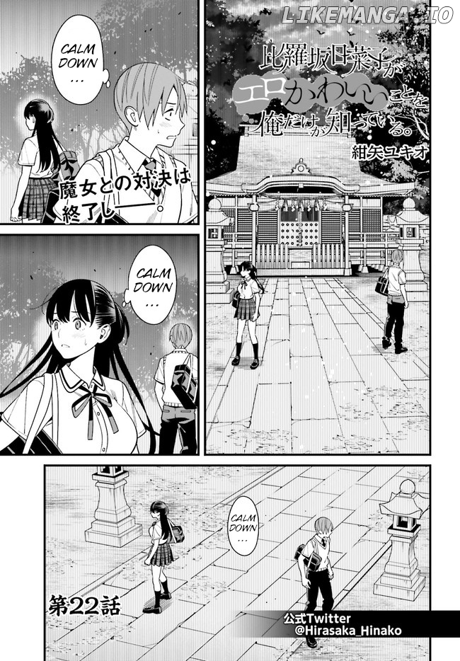 Hirasaka Hinako ga Ero Kawaii koto wo Ore dake ga Shitteiru chapter 22 - page 1