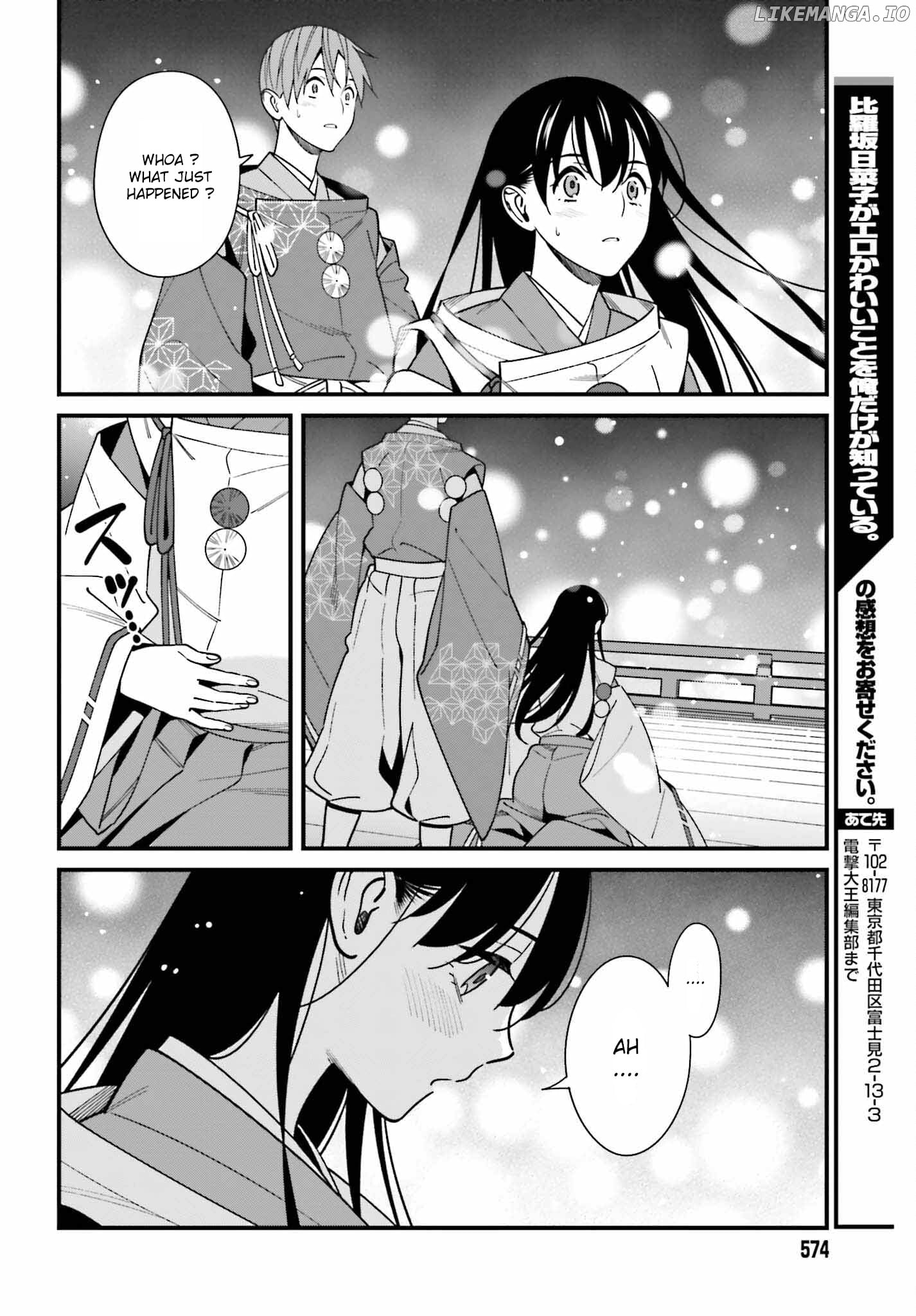 Hirasaka Hinako ga Ero Kawaii koto wo Ore dake ga Shitteiru chapter 43 - page 12