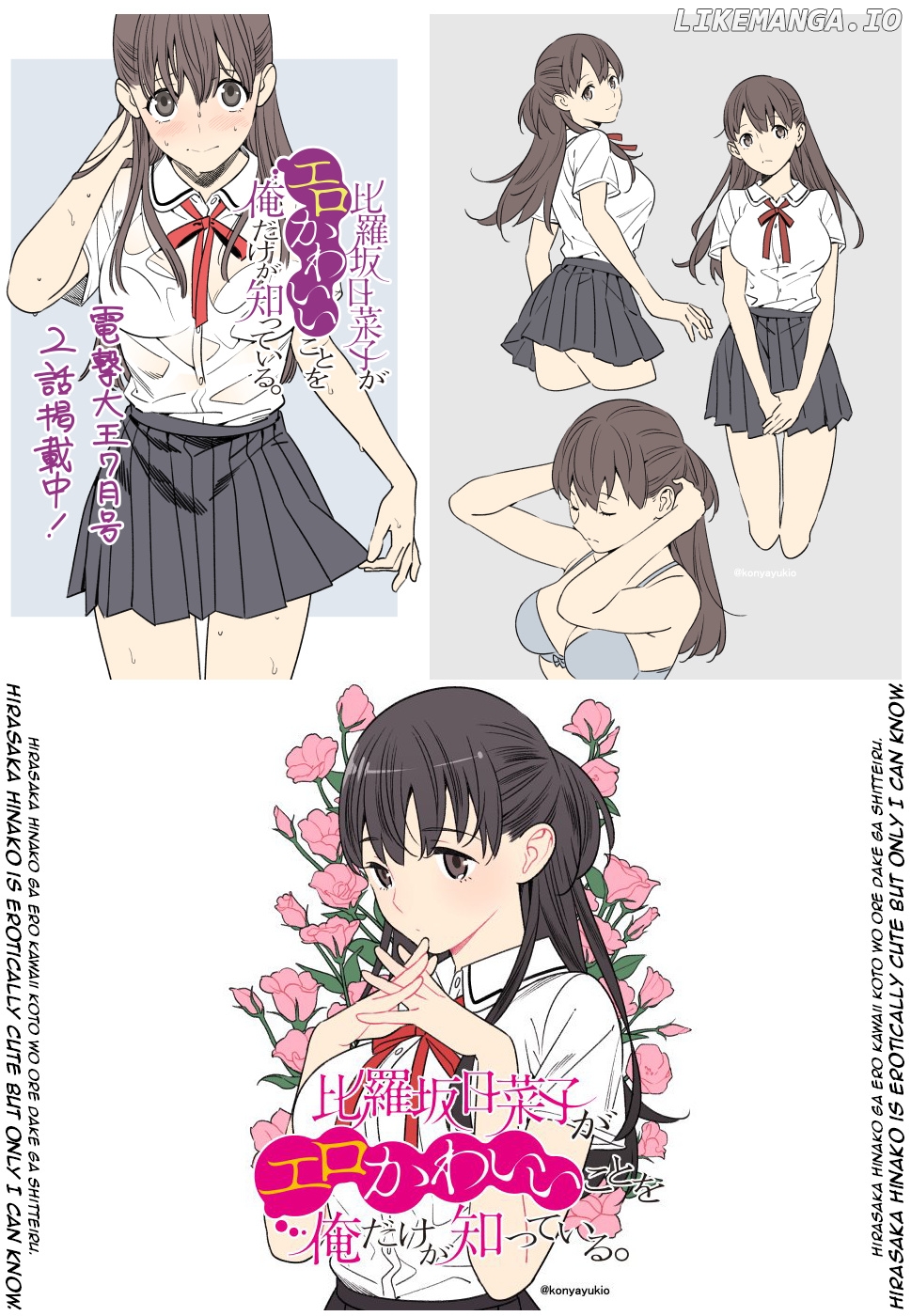 Hirasaka Hinako ga Ero Kawaii koto wo Ore dake ga Shitteiru chapter 5 - page 25