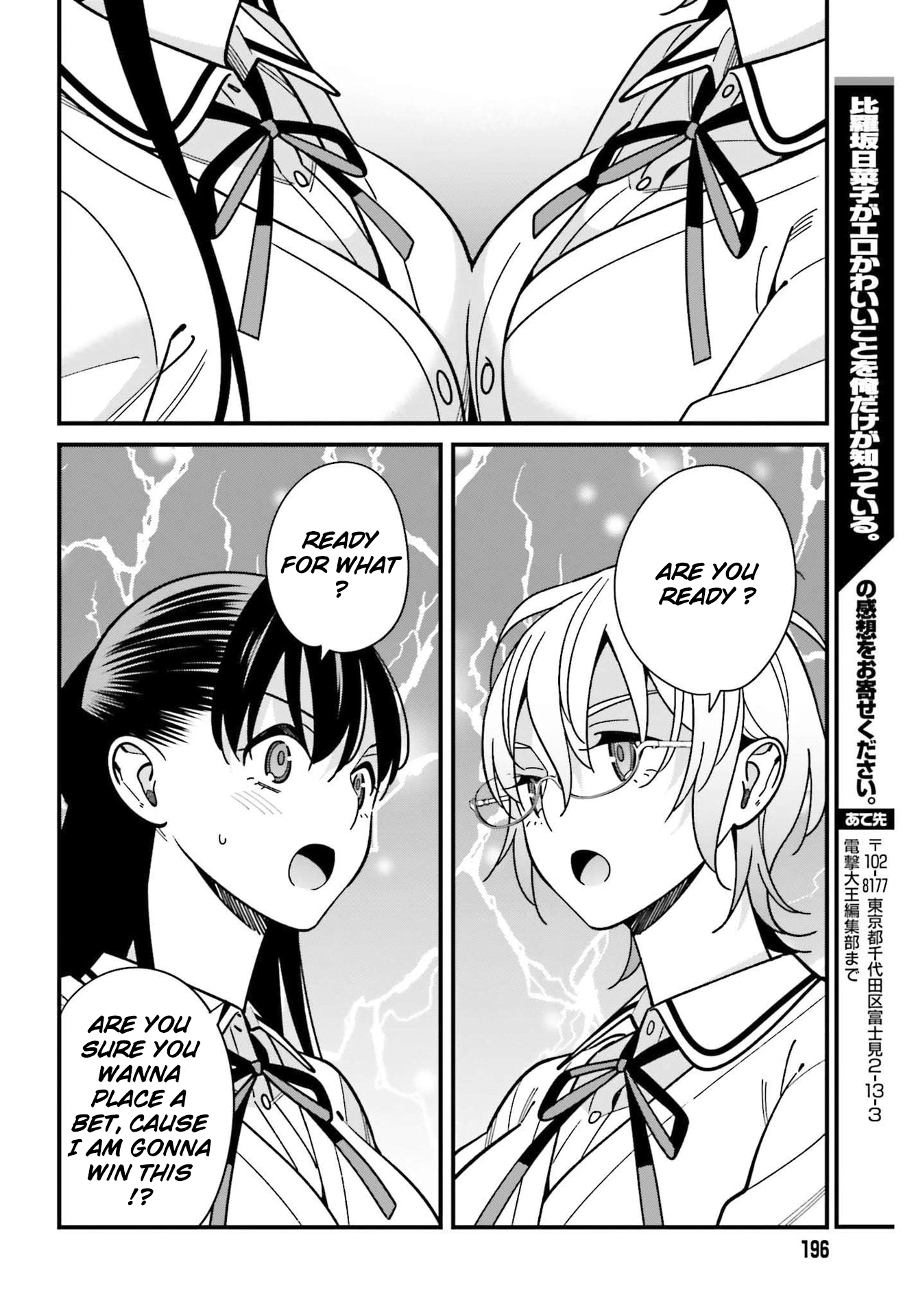 Hirasaka Hinako ga Ero Kawaii koto wo Ore dake ga Shitteiru chapter 37 - page 20