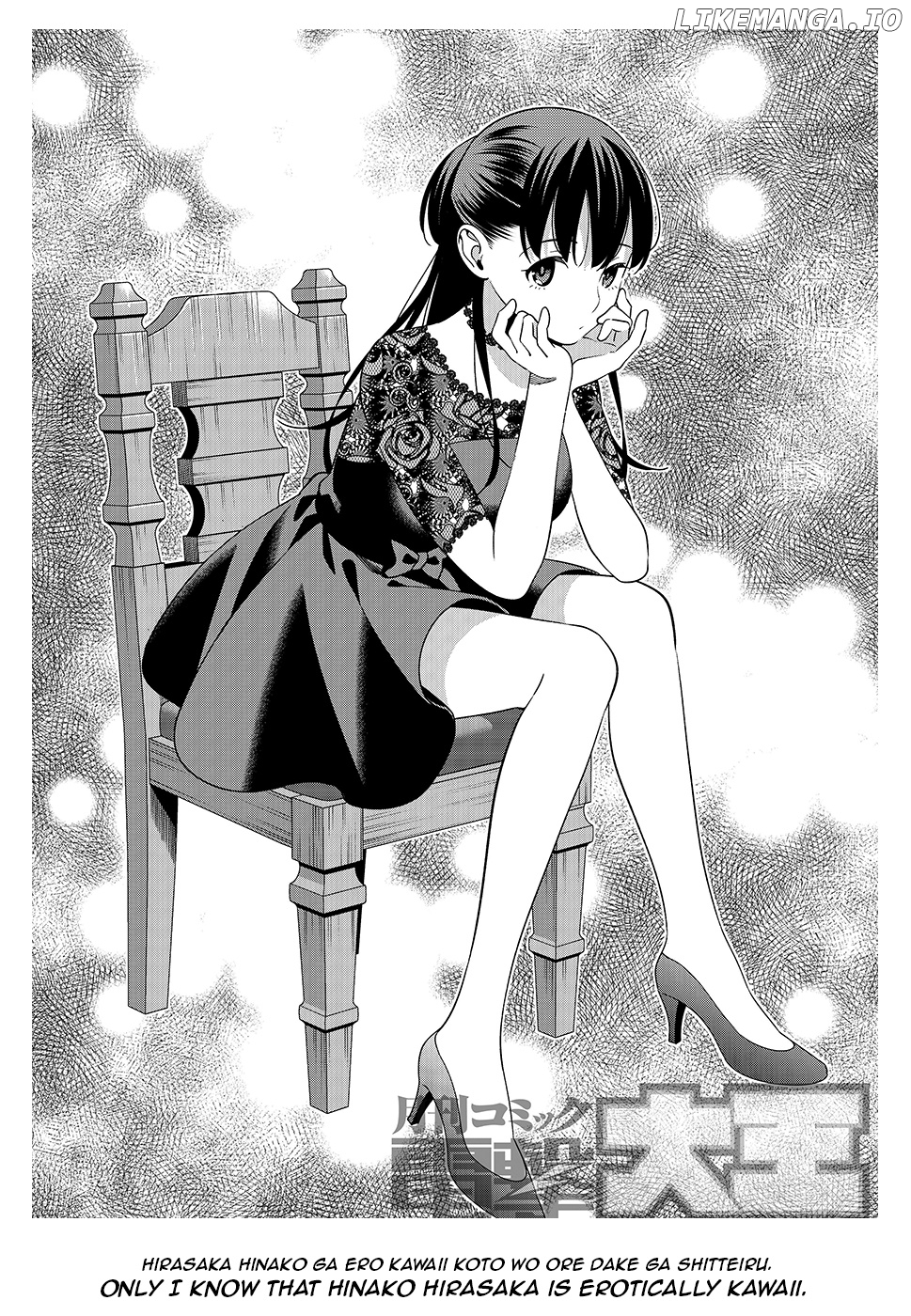Hirasaka Hinako ga Ero Kawaii koto wo Ore dake ga Shitteiru chapter 10 - page 32