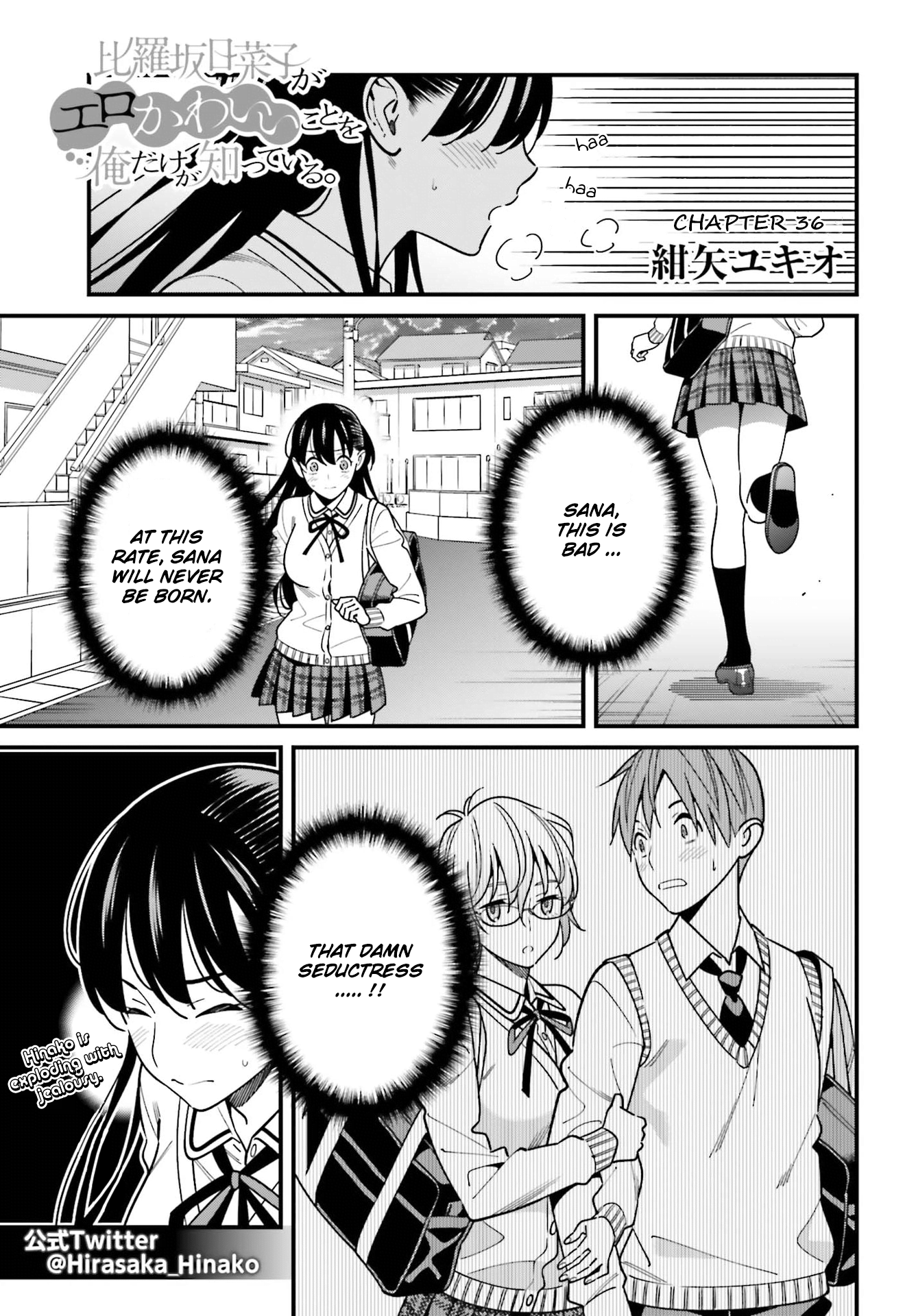 Hirasaka Hinako ga Ero Kawaii koto wo Ore dake ga Shitteiru chapter 36 - page 1