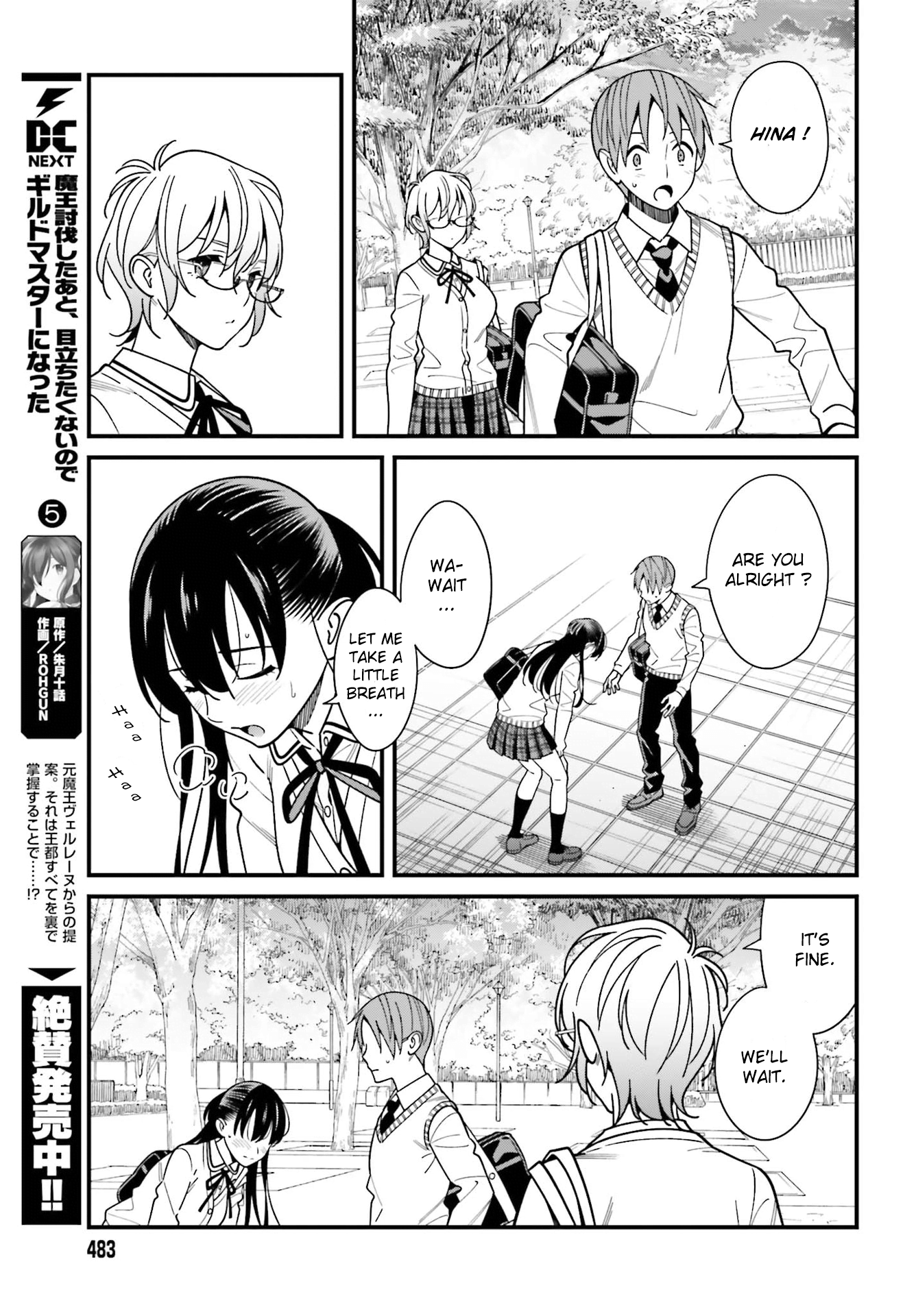 Hirasaka Hinako ga Ero Kawaii koto wo Ore dake ga Shitteiru chapter 36 - page 17