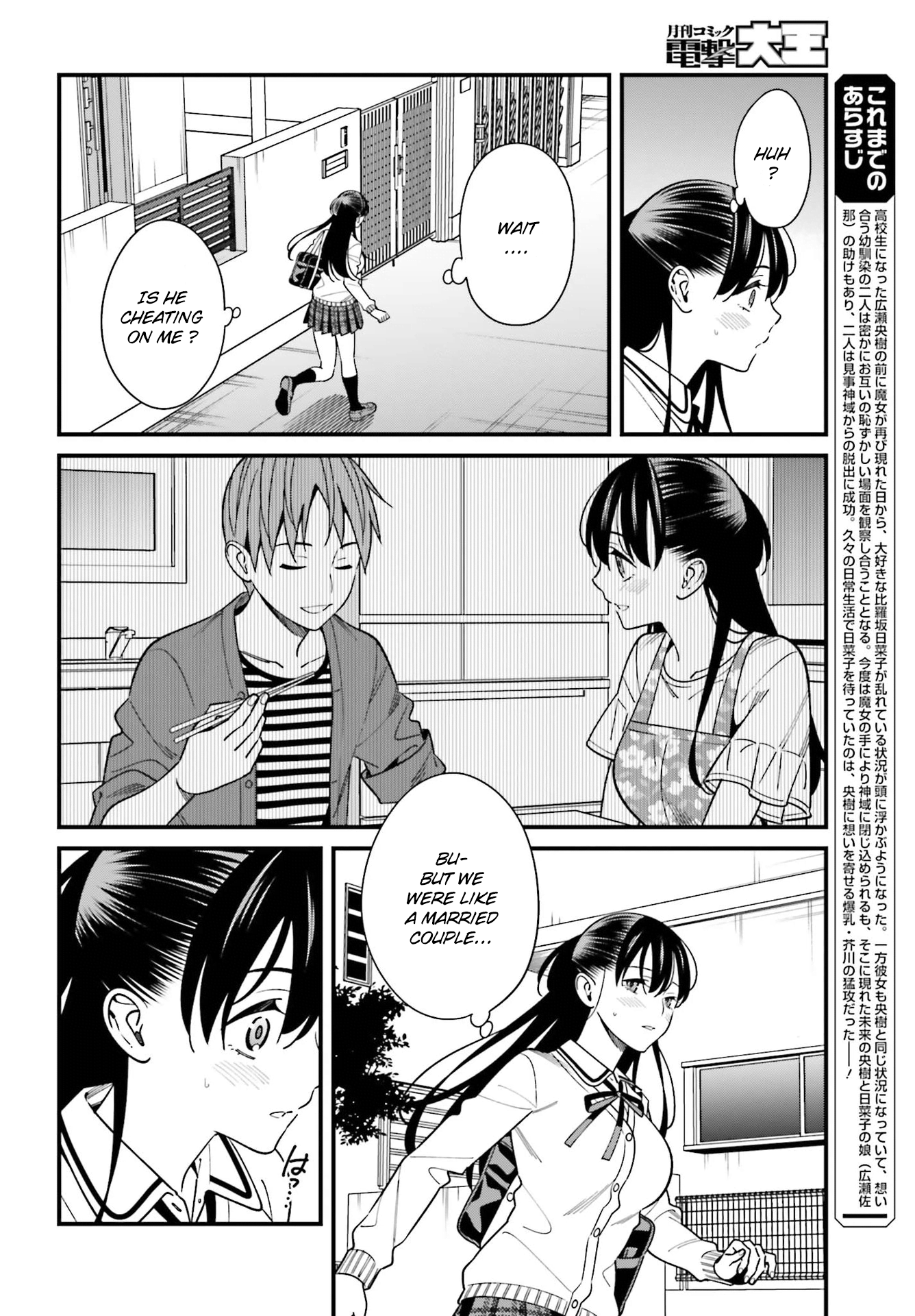 Hirasaka Hinako ga Ero Kawaii koto wo Ore dake ga Shitteiru chapter 36 - page 2