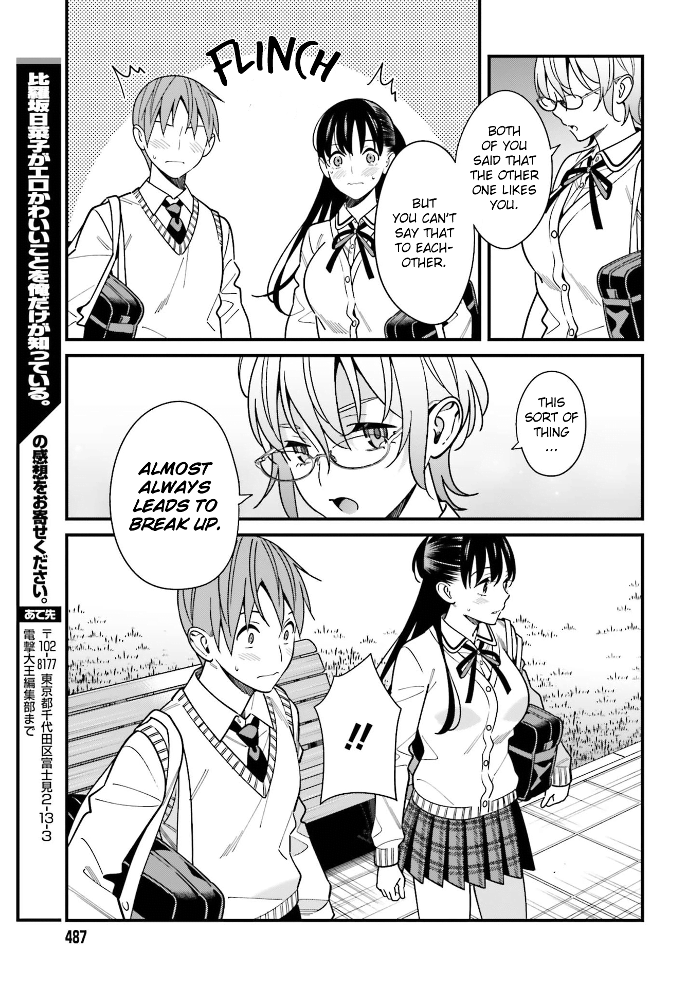Hirasaka Hinako ga Ero Kawaii koto wo Ore dake ga Shitteiru chapter 36 - page 21